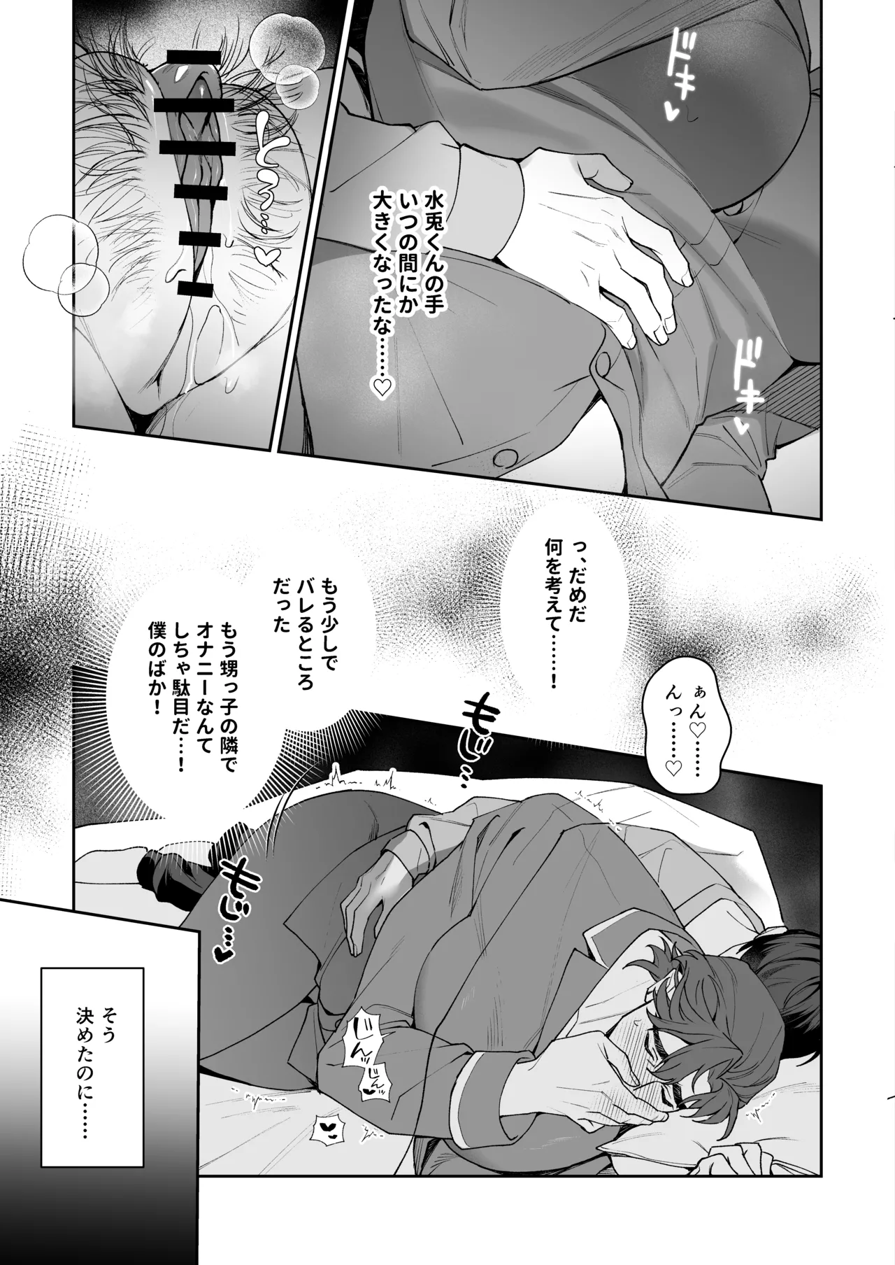 叔父さん、大好き♡～憧れの人はむっつりスケベな淫乱カントボーイでした♡～ Page.12
