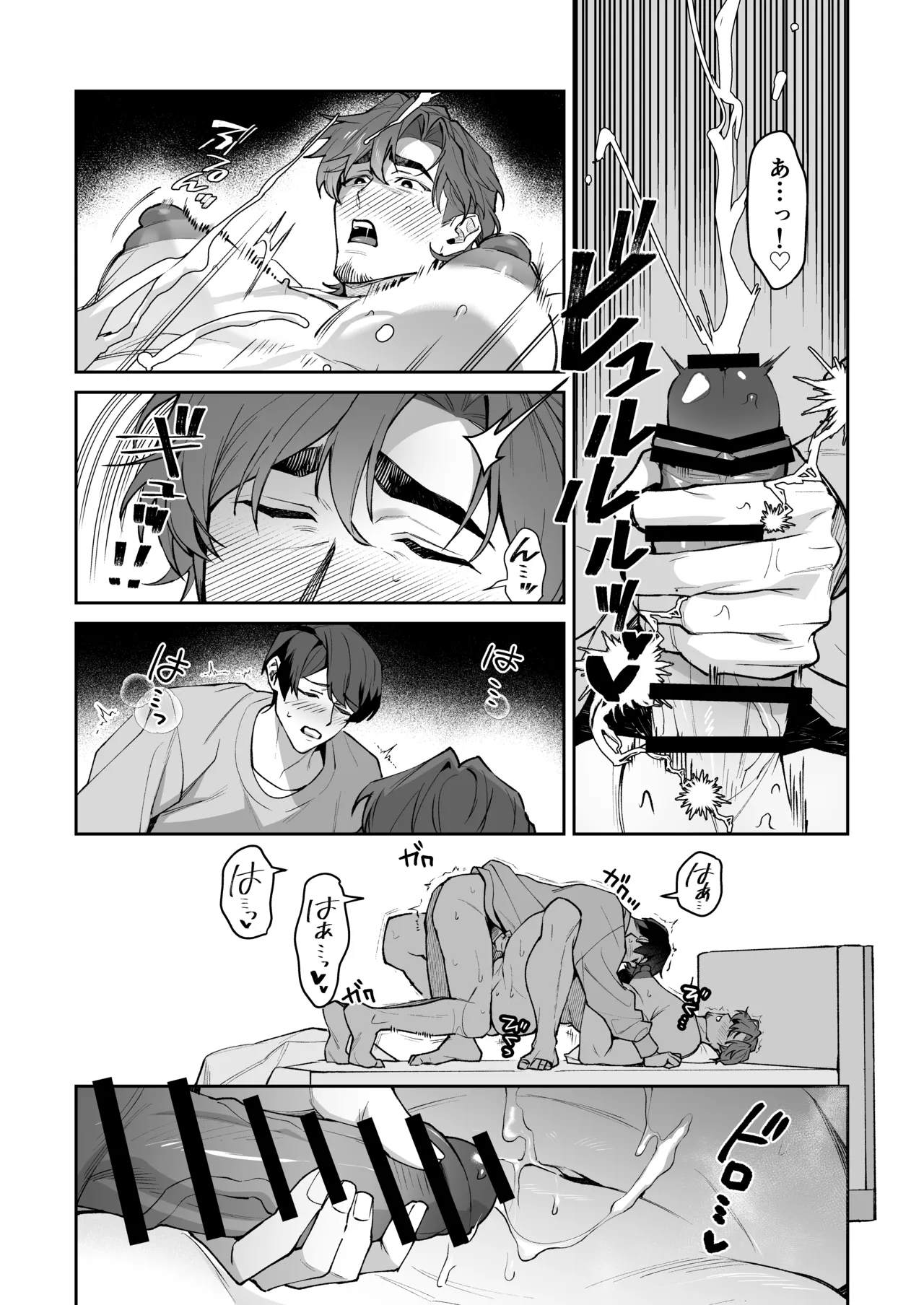 叔父さん、大好き♡～憧れの人はむっつりスケベな淫乱カントボーイでした♡～ Page.27