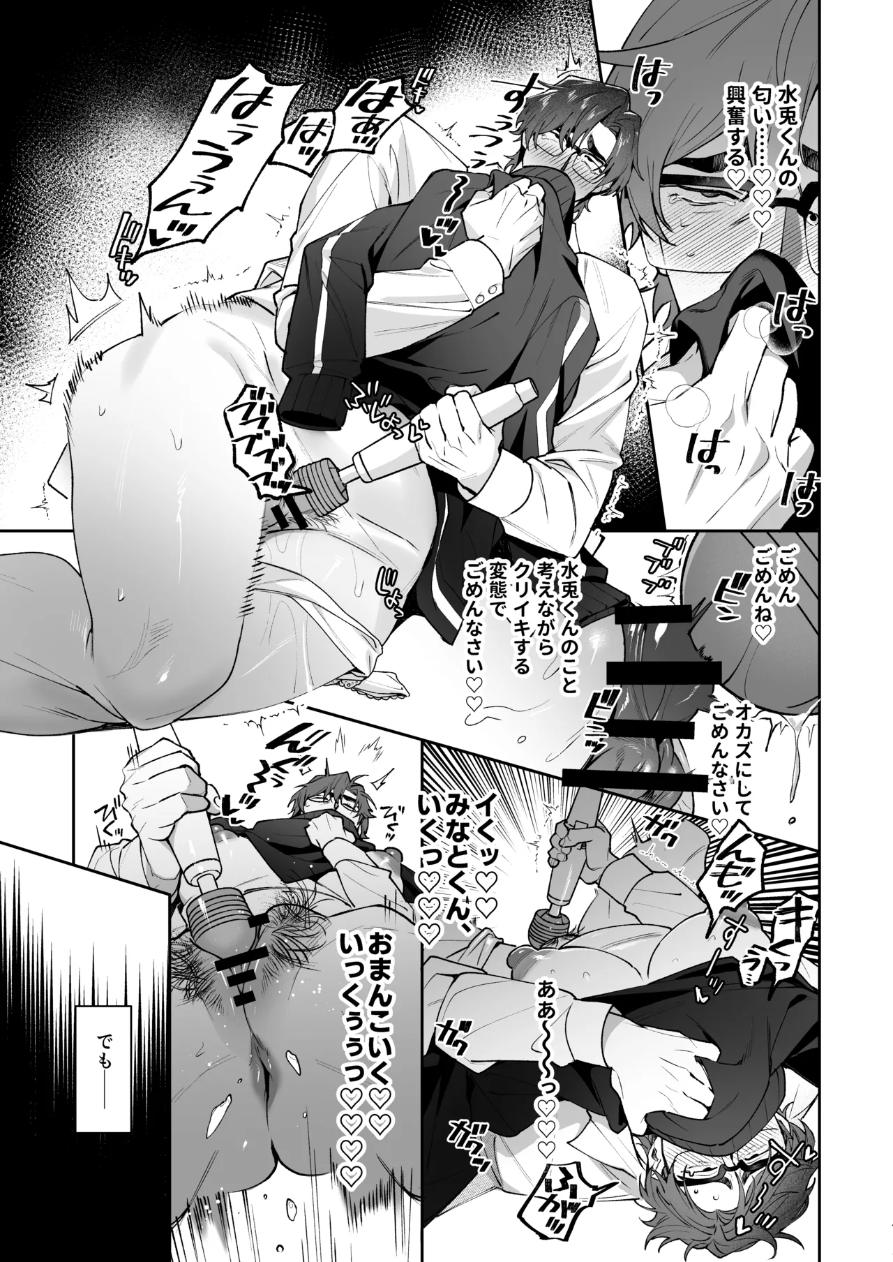 叔父さん、大好き♡～憧れの人はむっつりスケベな淫乱カントボーイでした♡～ Page.32