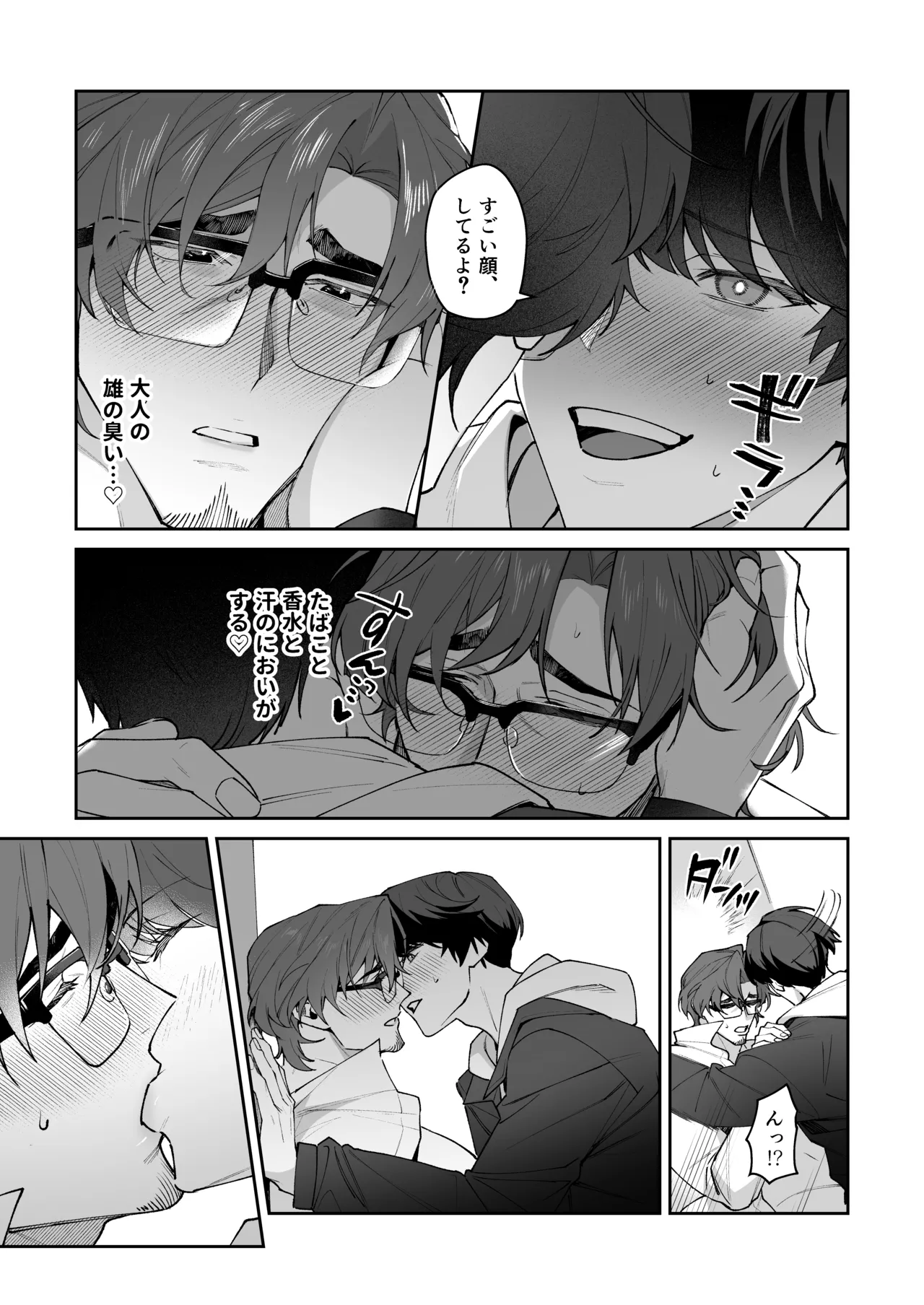 叔父さん、大好き♡～憧れの人はむっつりスケベな淫乱カントボーイでした♡～ Page.36