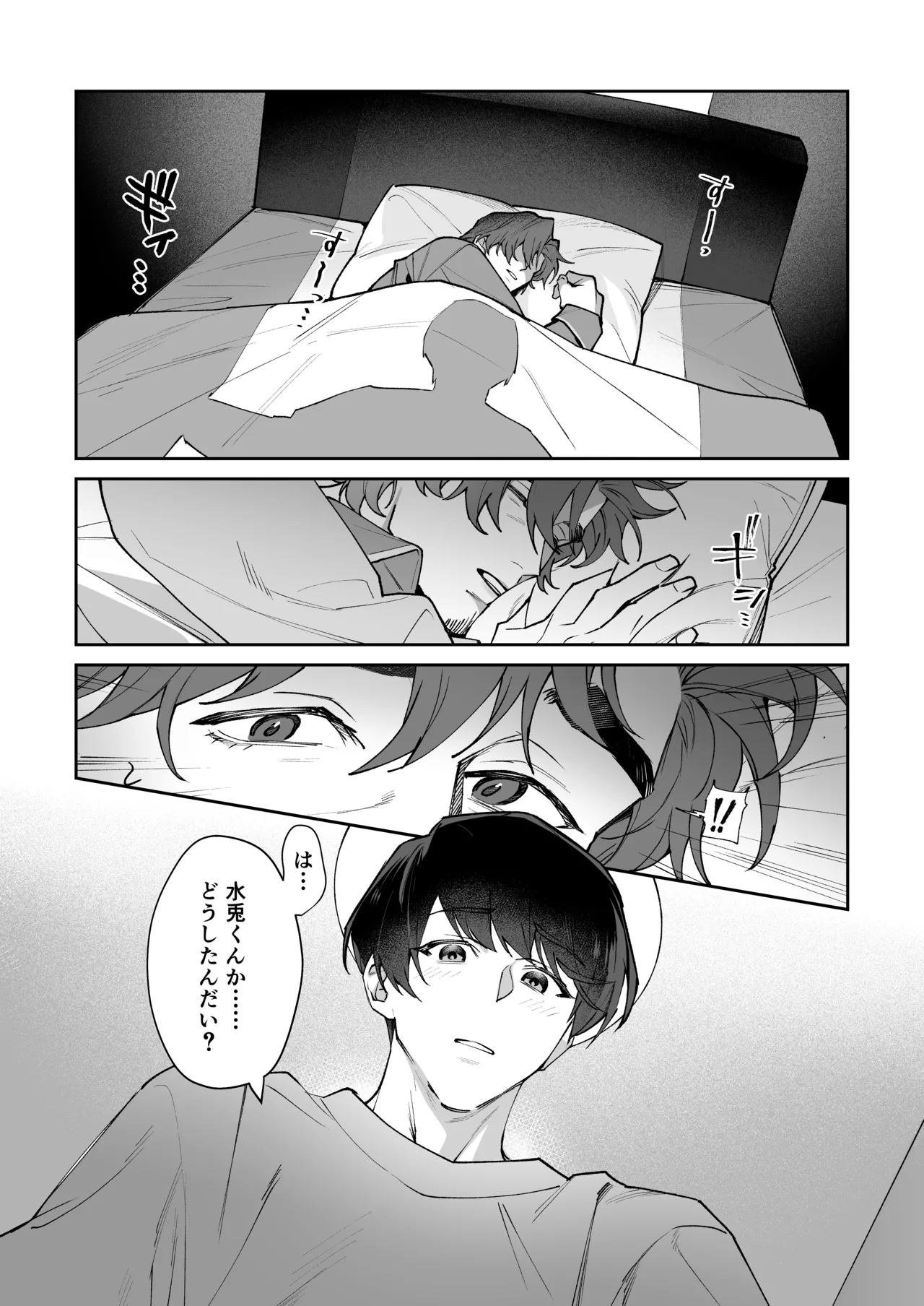 叔父さん、大好き♡～憧れの人はむっつりスケベな淫乱カントボーイでした♡～ Page.5