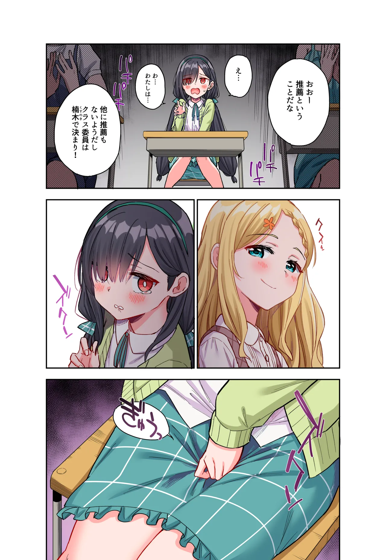 自慰復讐 vol. 2 [フルカラー版] Page.5