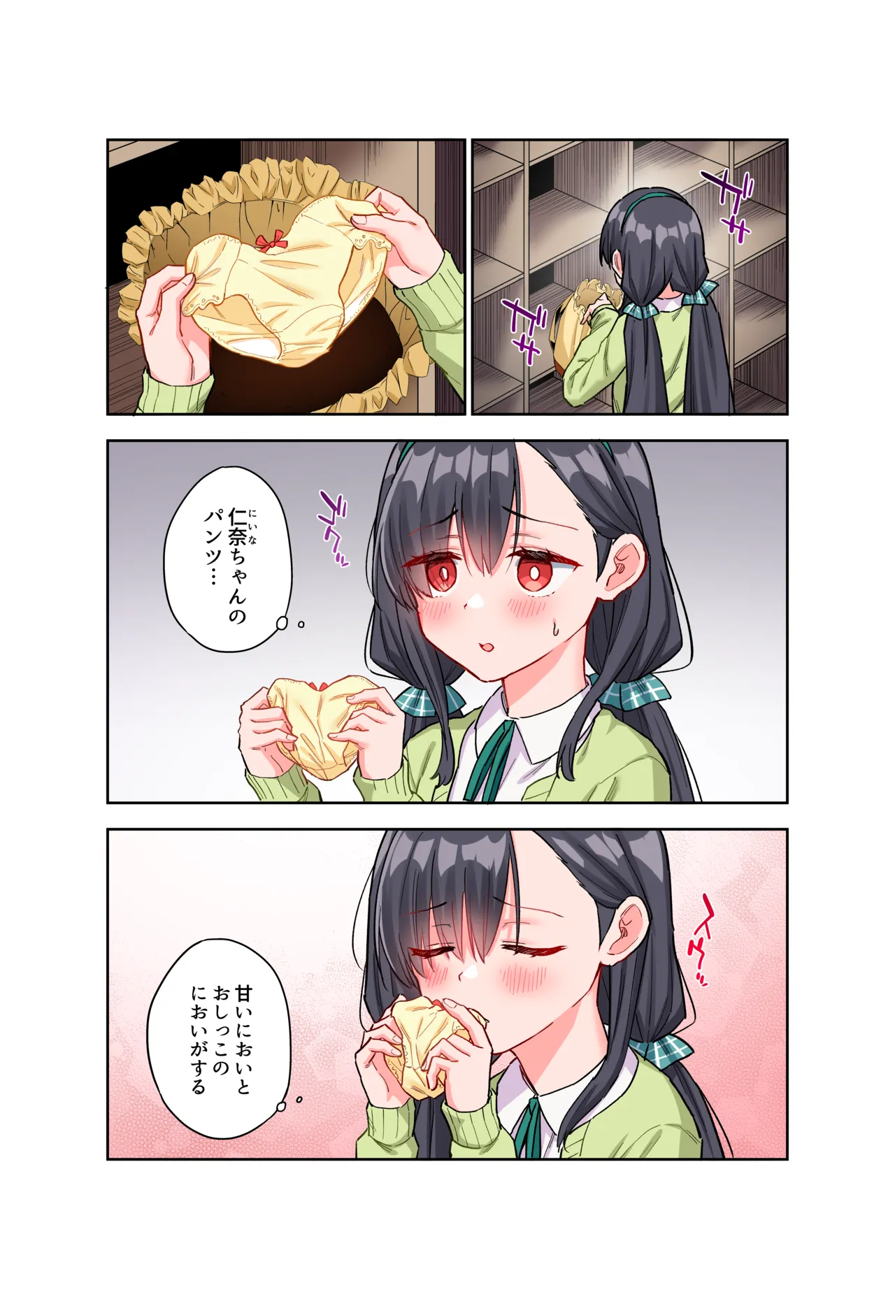 自慰復讐 vol. 2 [フルカラー版] Page.7