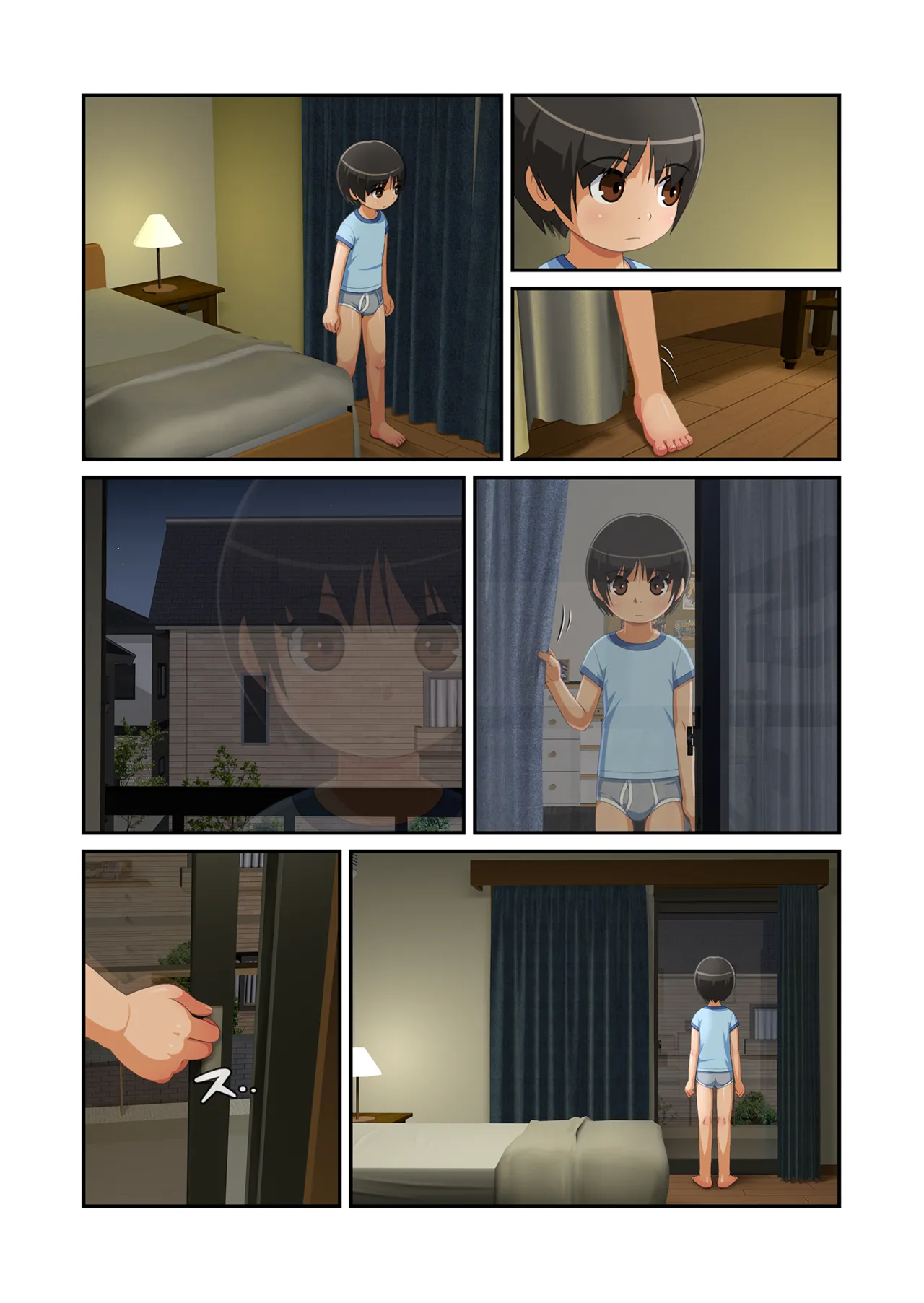 あさみくんは見られたい Page.2