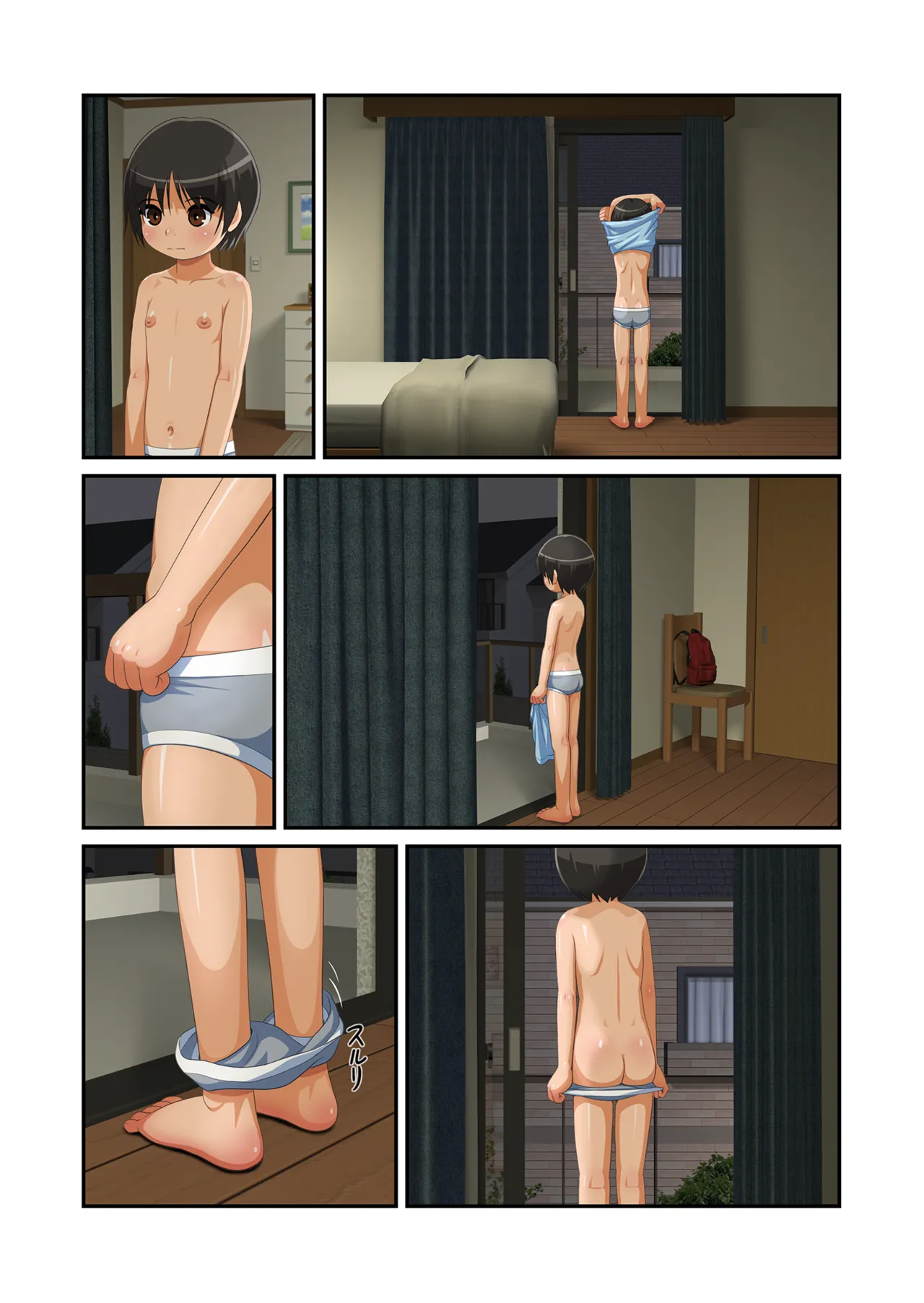あさみくんは見られたい Page.4
