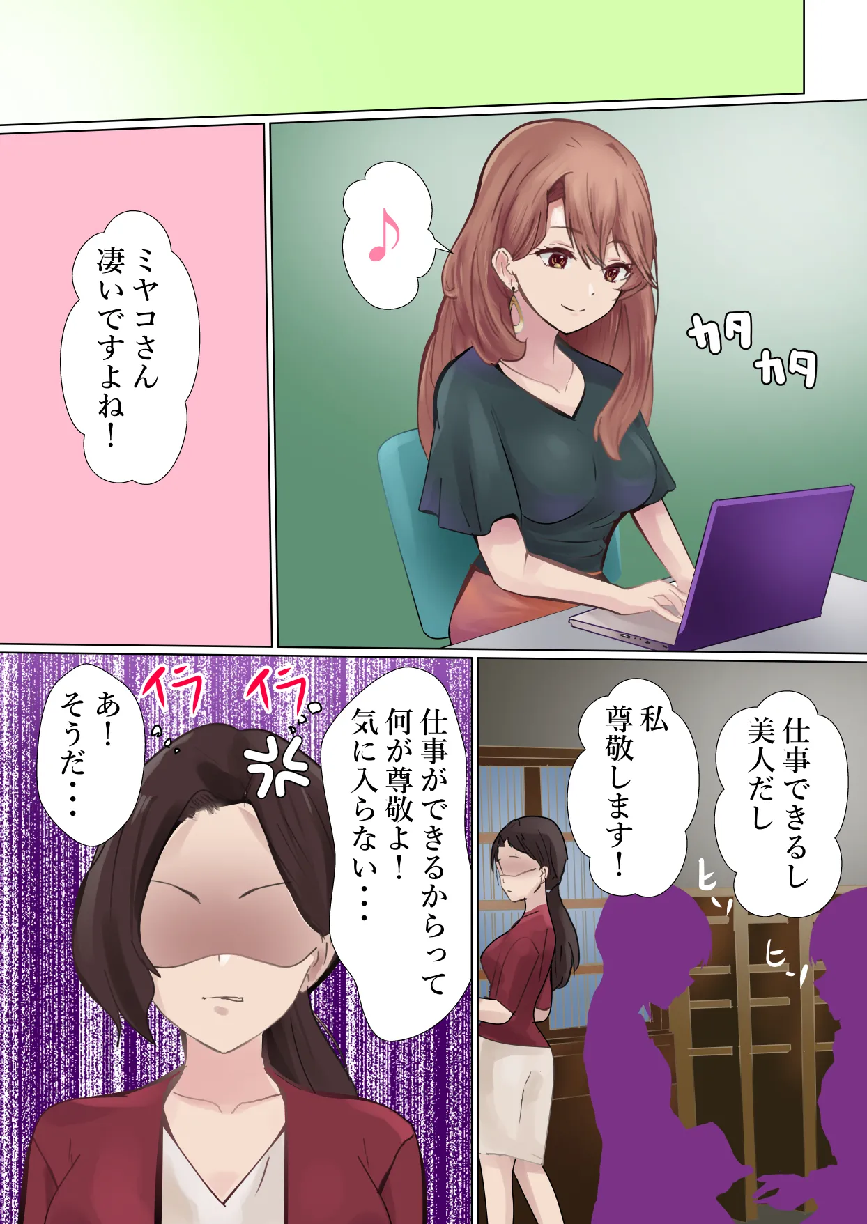 社長の闘い