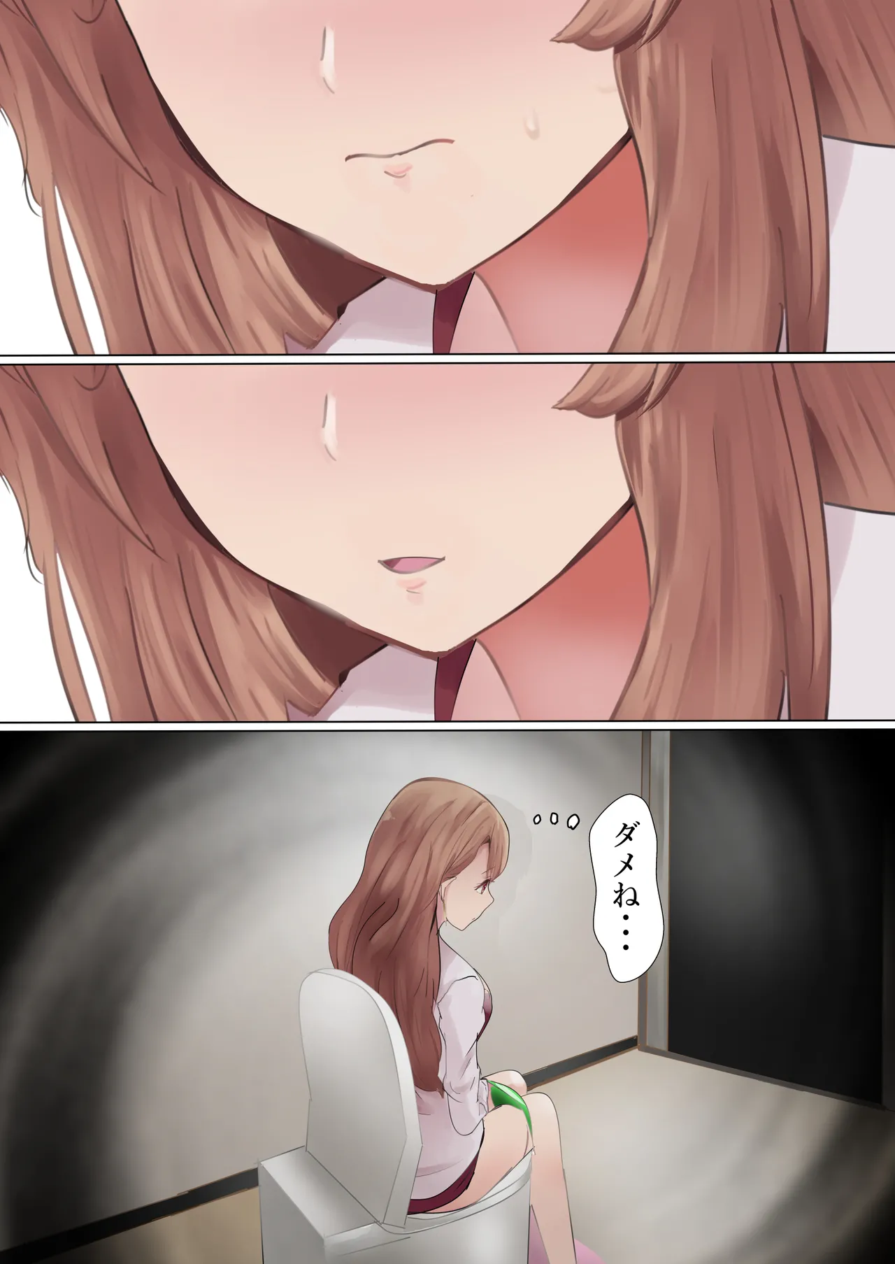 社長の闘い Page.17