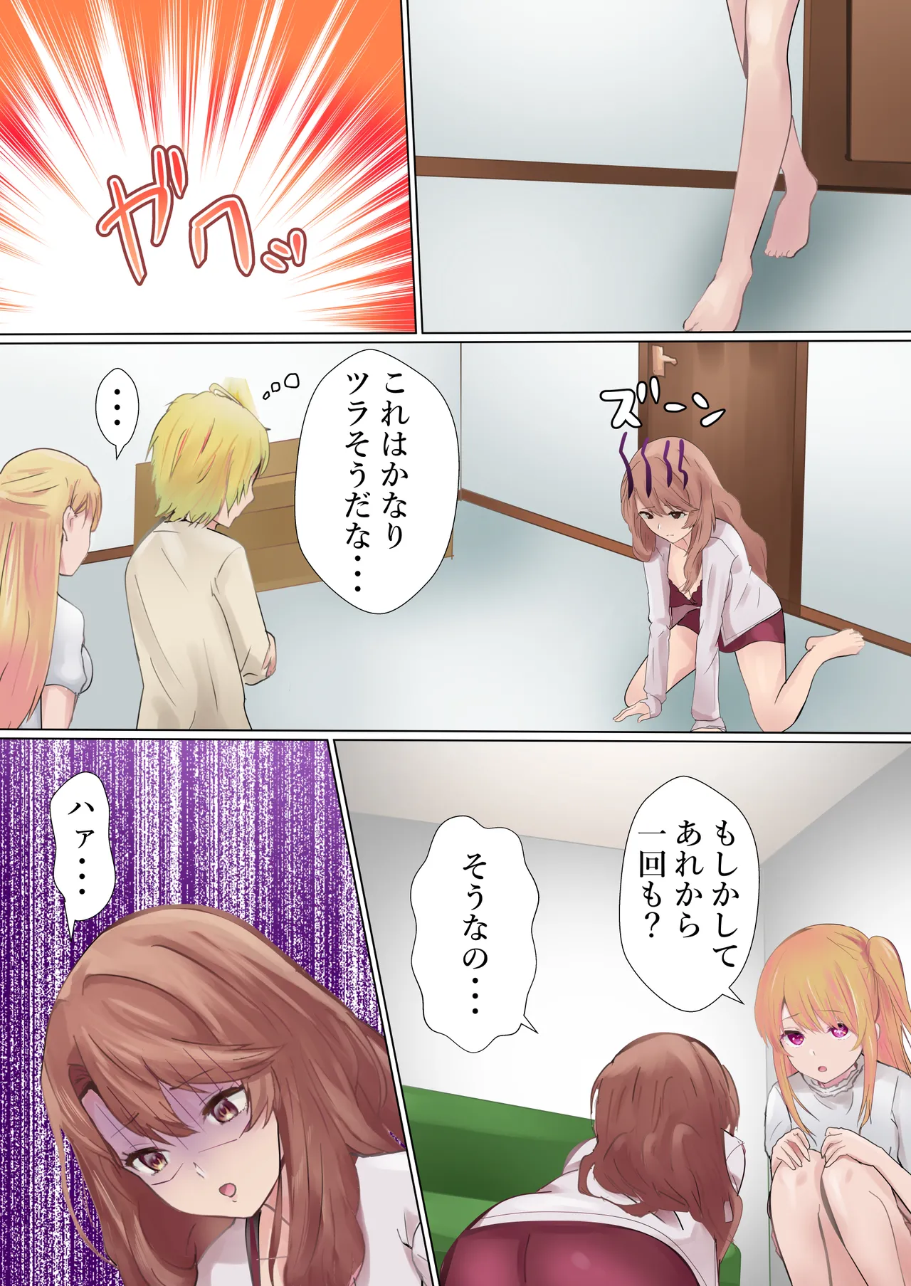 社長の闘い Page.18