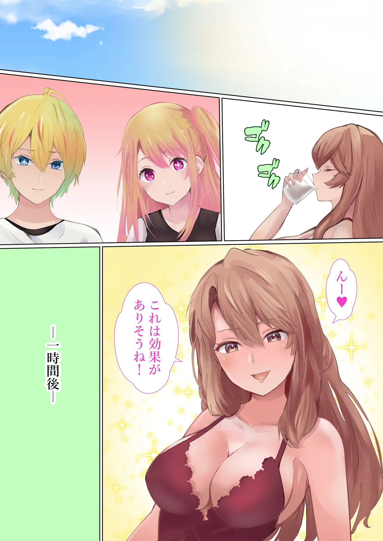 社長の闘い Page.20