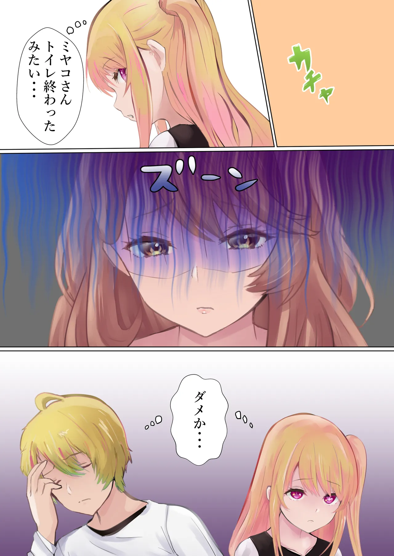 社長の闘い Page.21