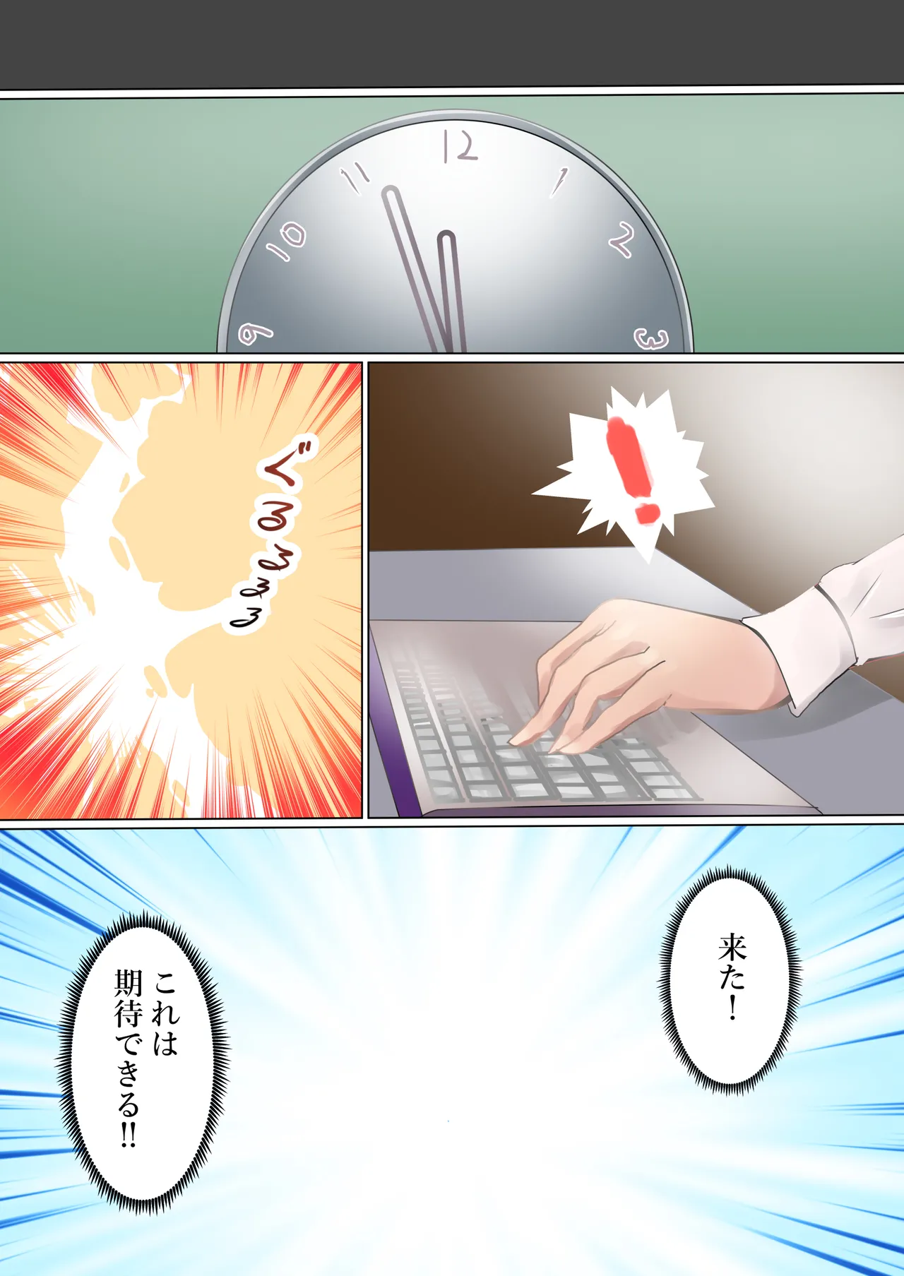 社長の闘い Page.27