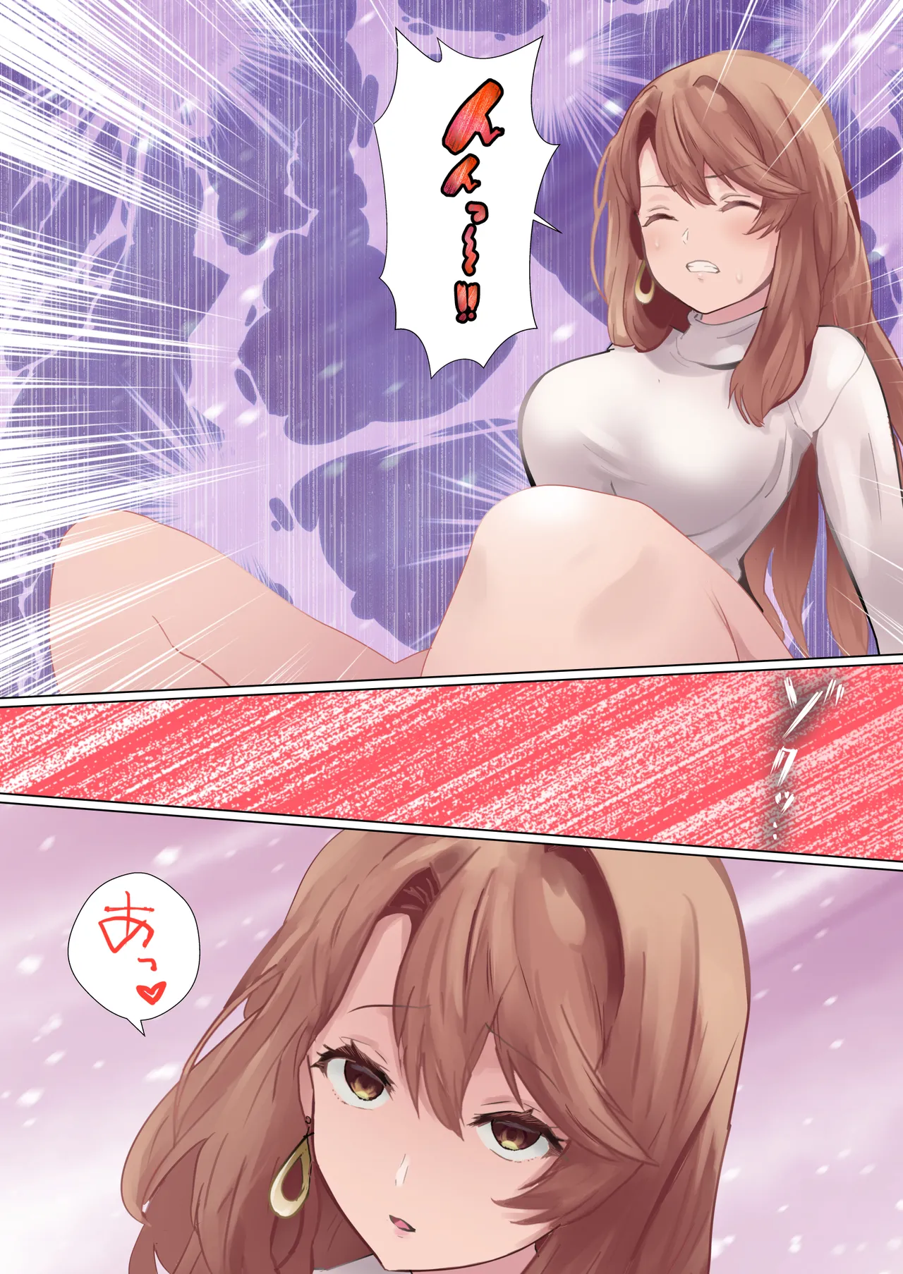 社長の闘い Page.29