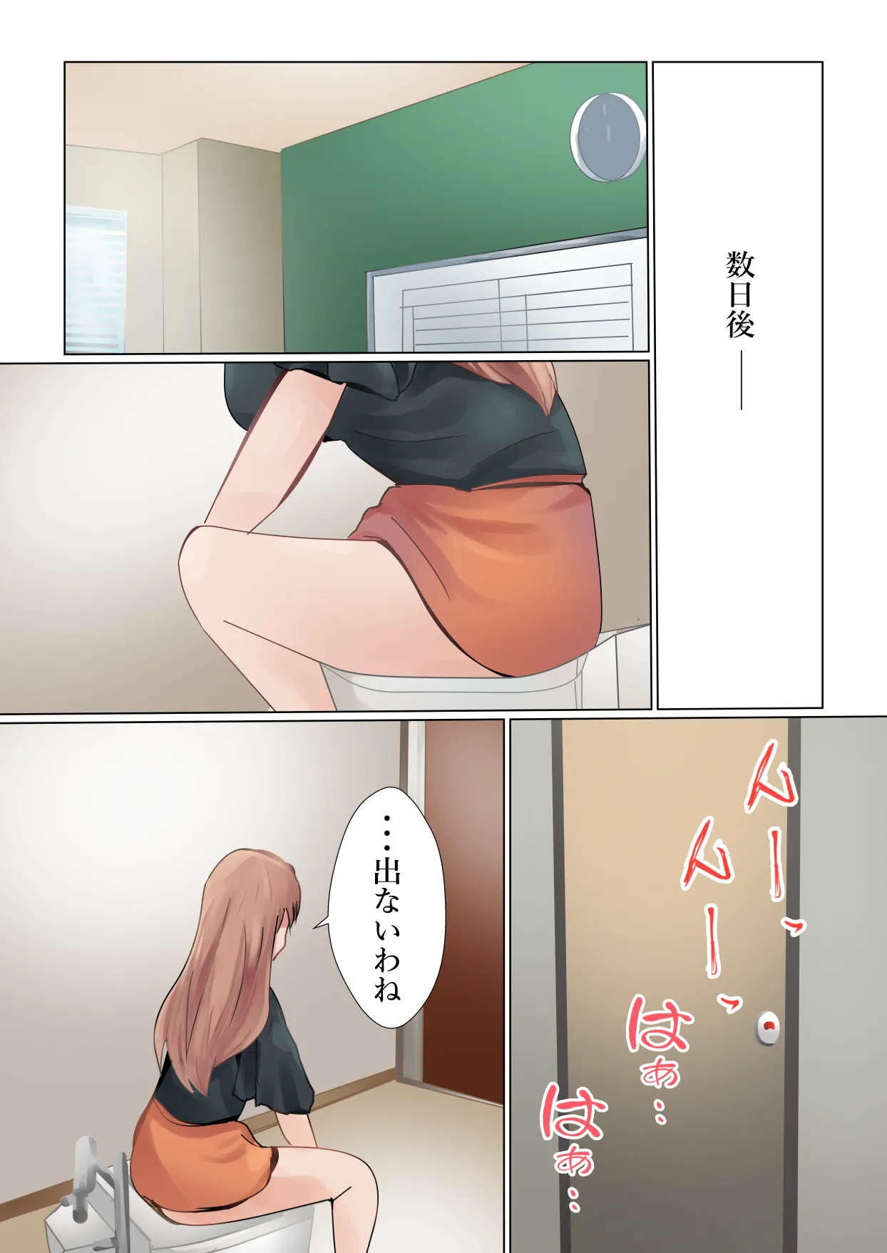 社長の闘い Page.3