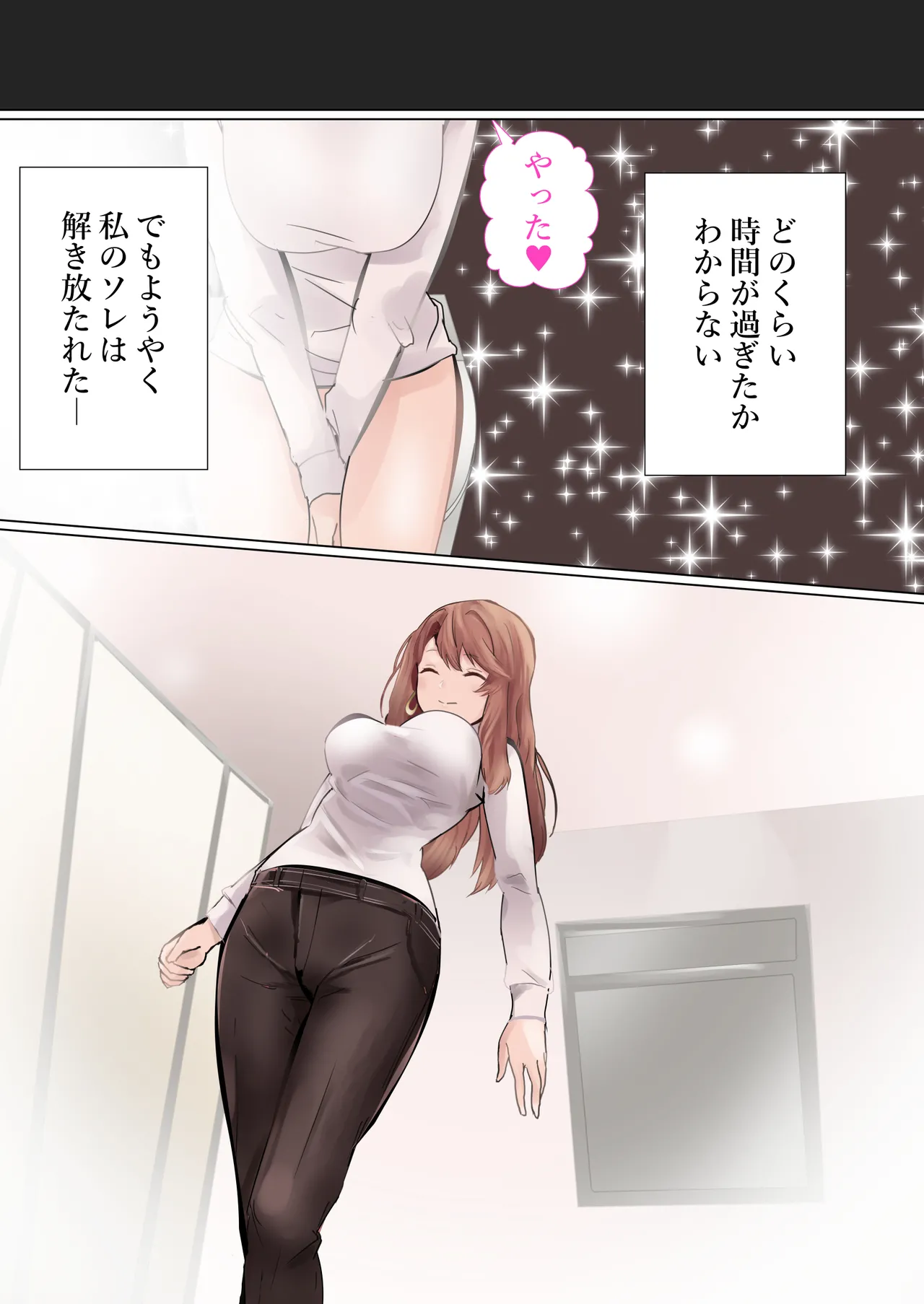 社長の闘い Page.30