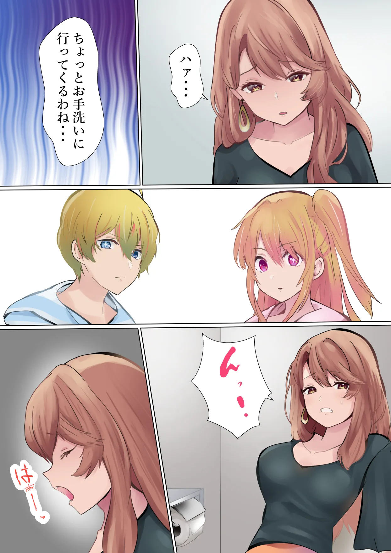 社長の闘い Page.5