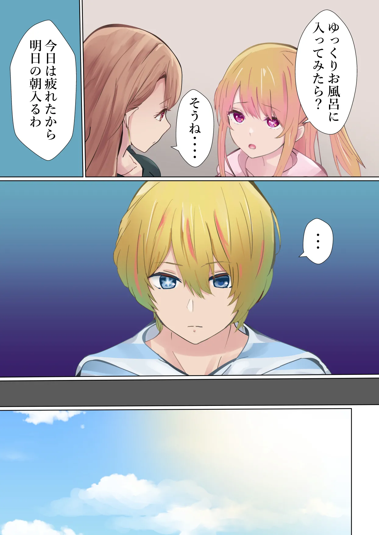 社長の闘い Page.7