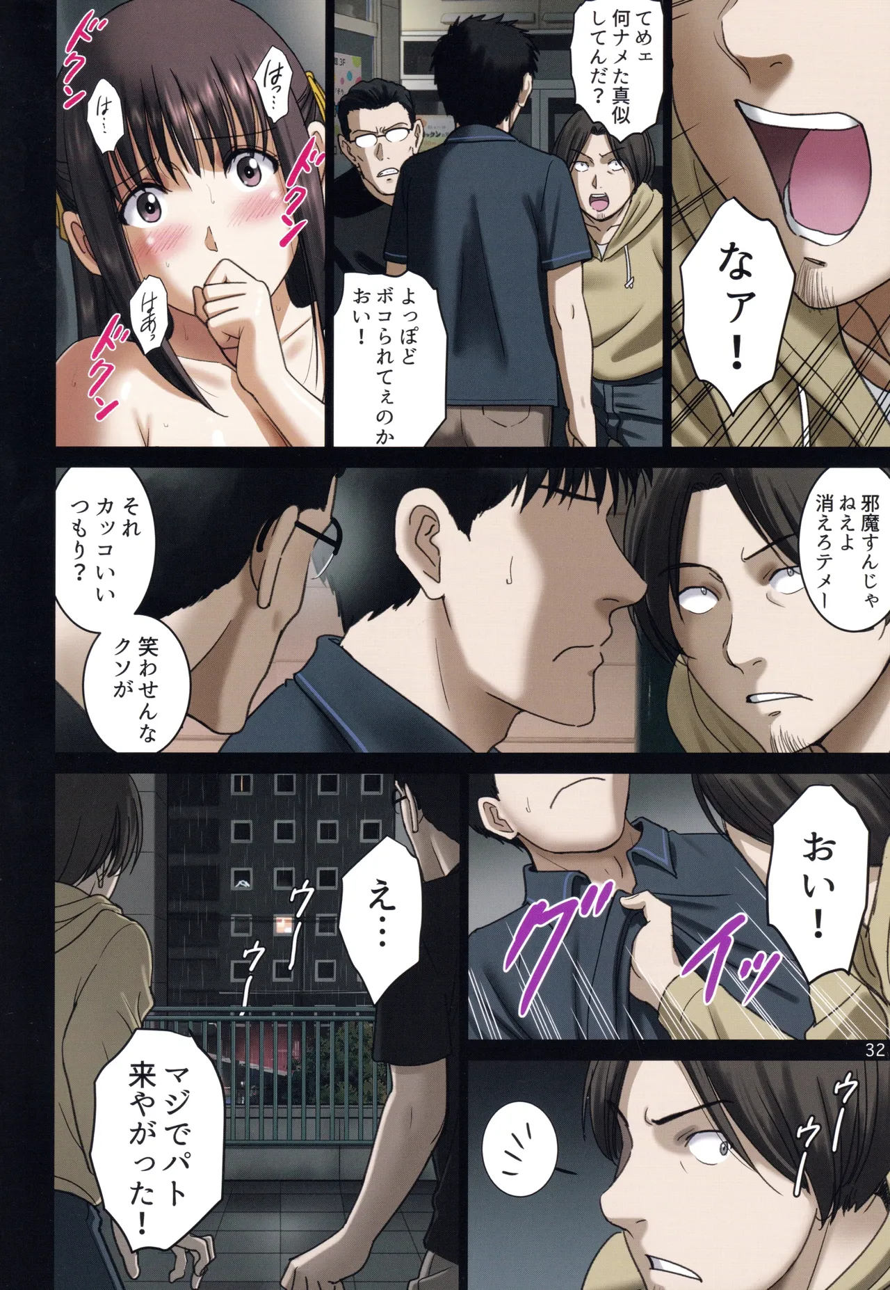 露出オトメComic「ハダカでショッピングモールは夜の共犯関係~小野坂茜~」 Page.31
