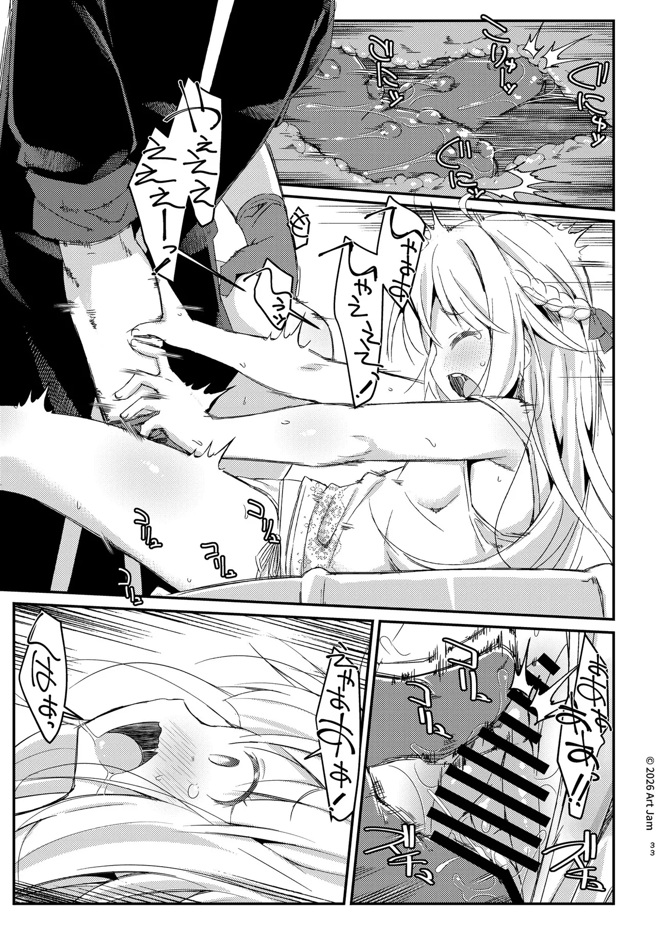 見習い騎士の抵抗禁止!マッサージ Page.33