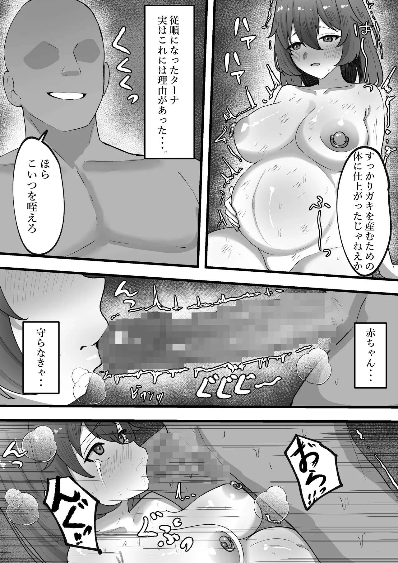オニチクエスト外伝 鬼娘無限凌○出産地獄 ～穢れ果てた身体で幼馴染と再開した日～ Page.14