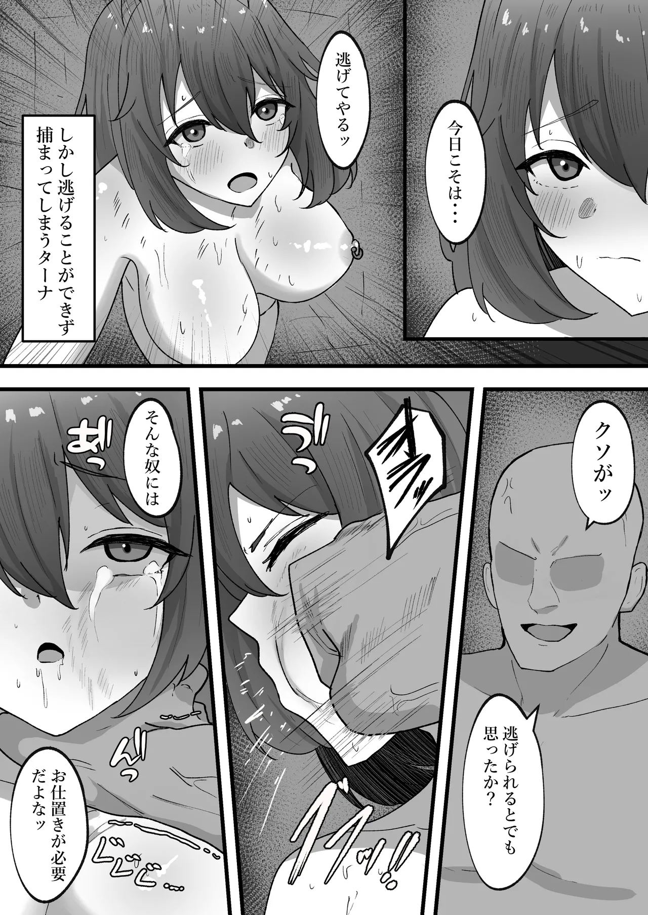 オニチクエスト外伝 鬼娘無限凌○出産地獄 ～穢れ果てた身体で幼馴染と再開した日～ Page.16
