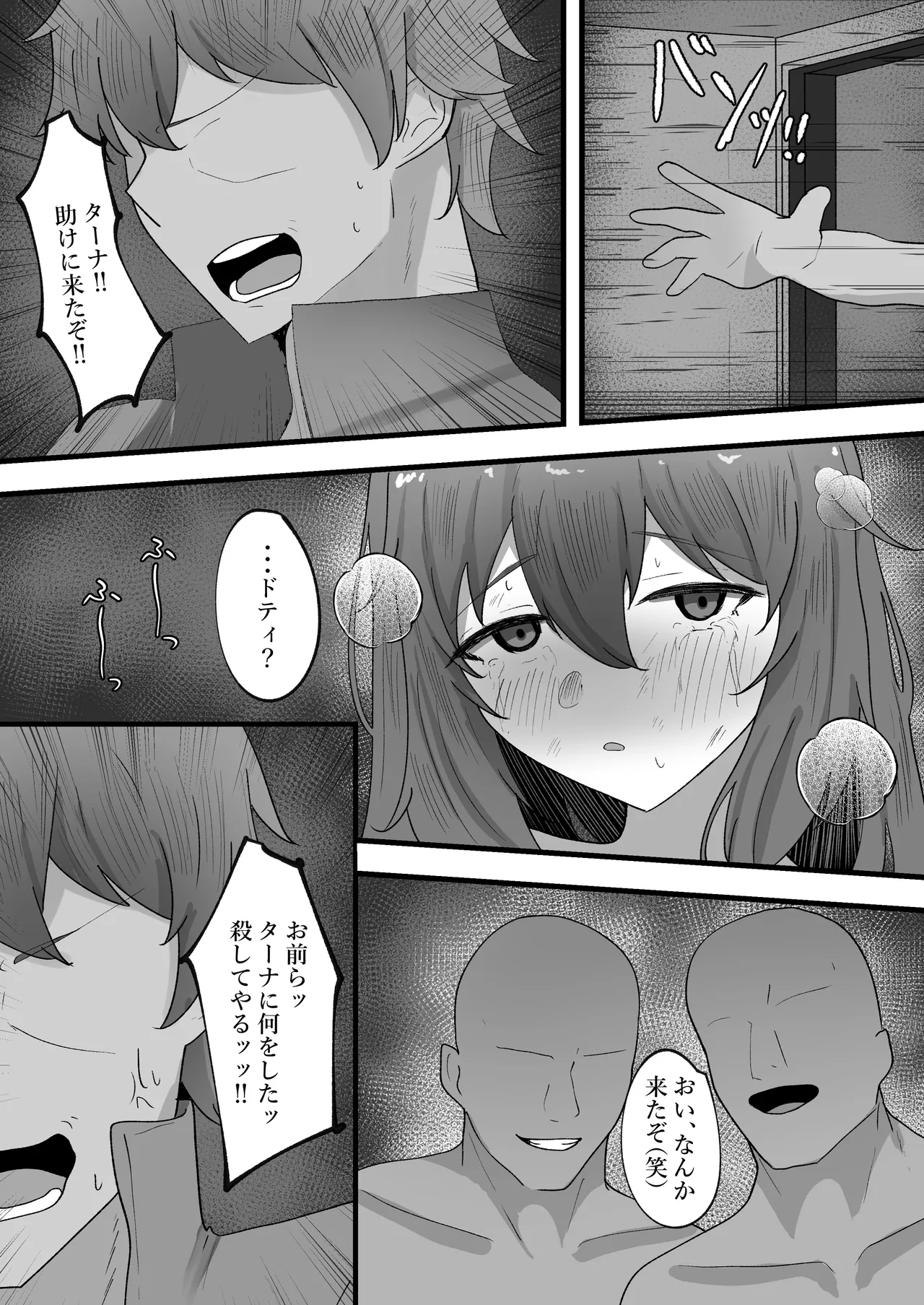 オニチクエスト外伝 鬼娘無限凌○出産地獄 ～穢れ果てた身体で幼馴染と再開した日～ Page.27