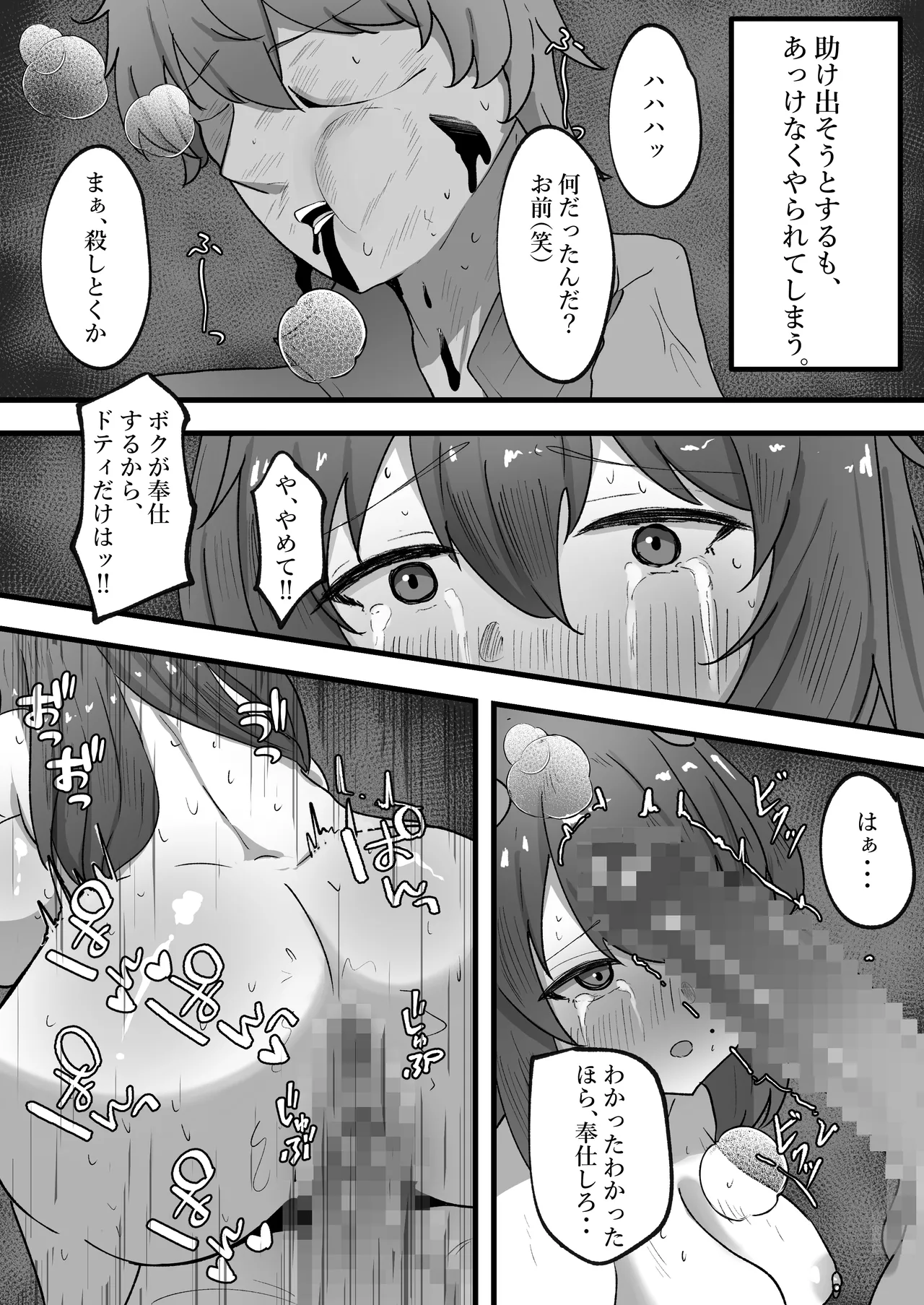 オニチクエスト外伝 鬼娘無限凌○出産地獄 ～穢れ果てた身体で幼馴染と再開した日～ Page.28
