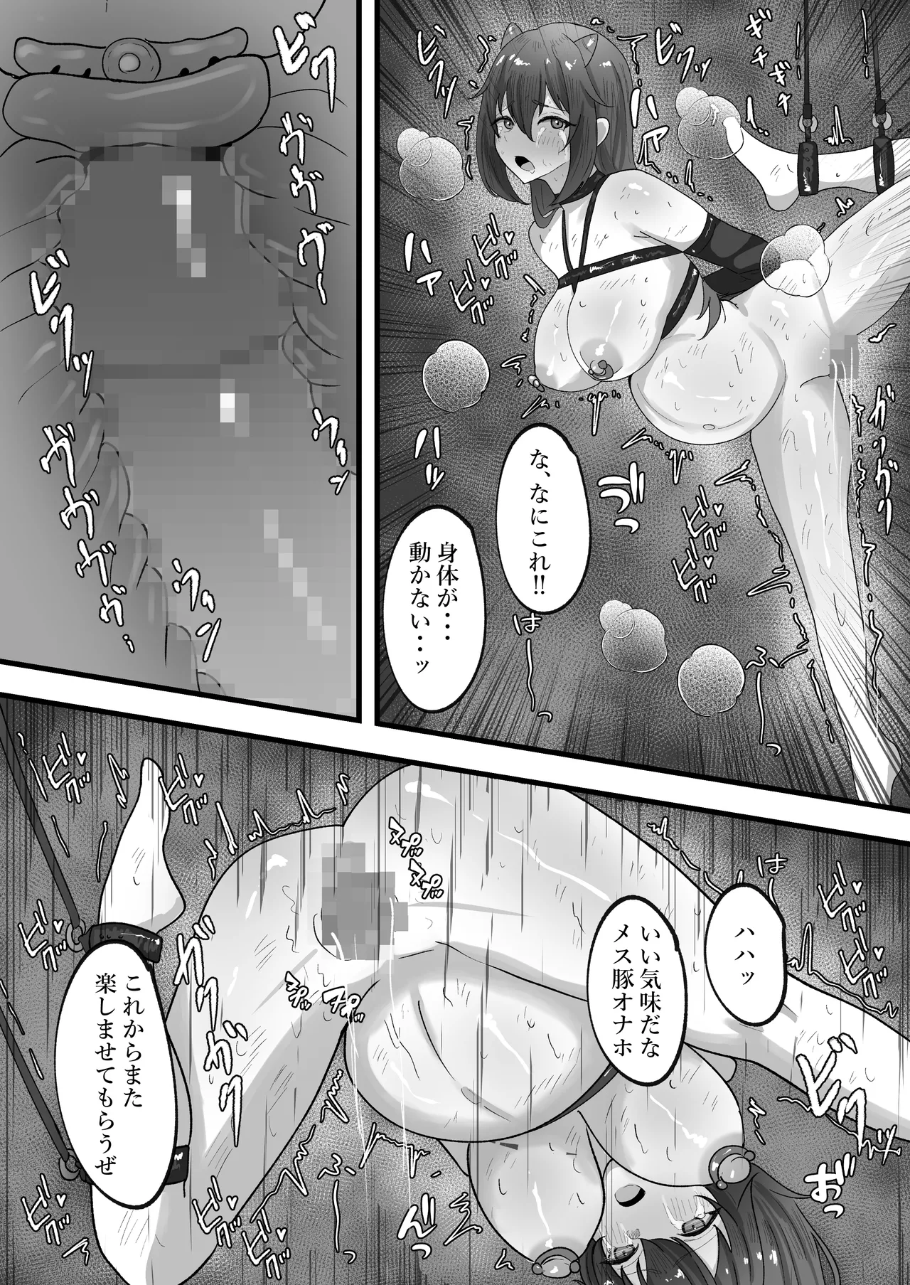 オニチクエスト外伝 鬼娘無限凌○出産地獄 ～穢れ果てた身体で幼馴染と再開した日～ Page.37