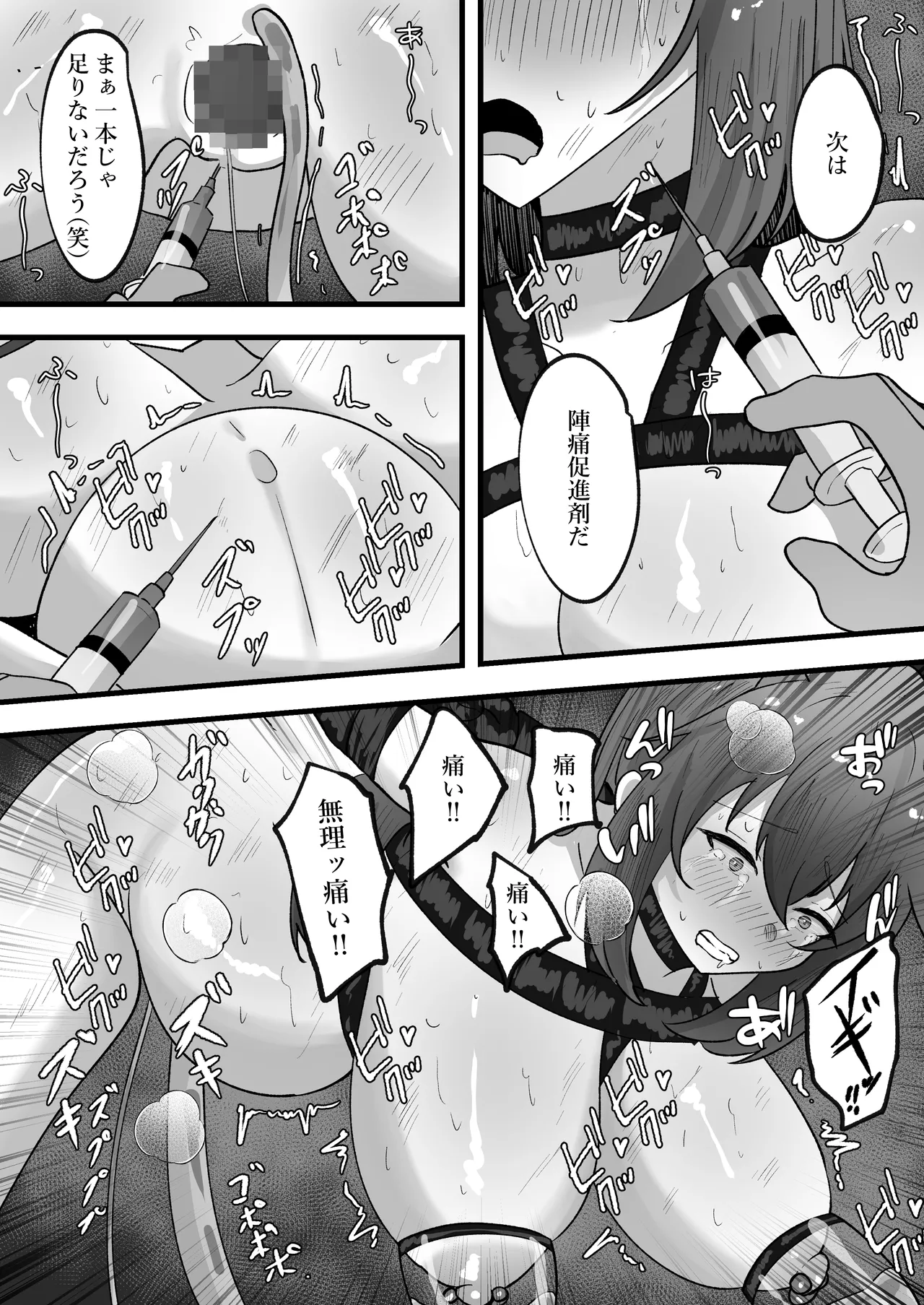 オニチクエスト外伝 鬼娘無限凌○出産地獄 ～穢れ果てた身体で幼馴染と再開した日～ Page.39