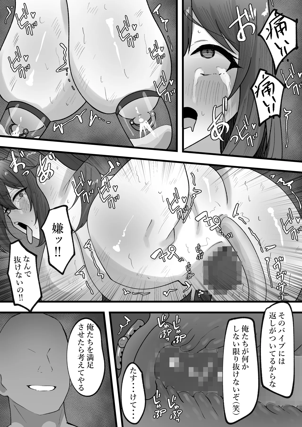 オニチクエスト外伝 鬼娘無限凌○出産地獄 ～穢れ果てた身体で幼馴染と再開した日～ Page.40