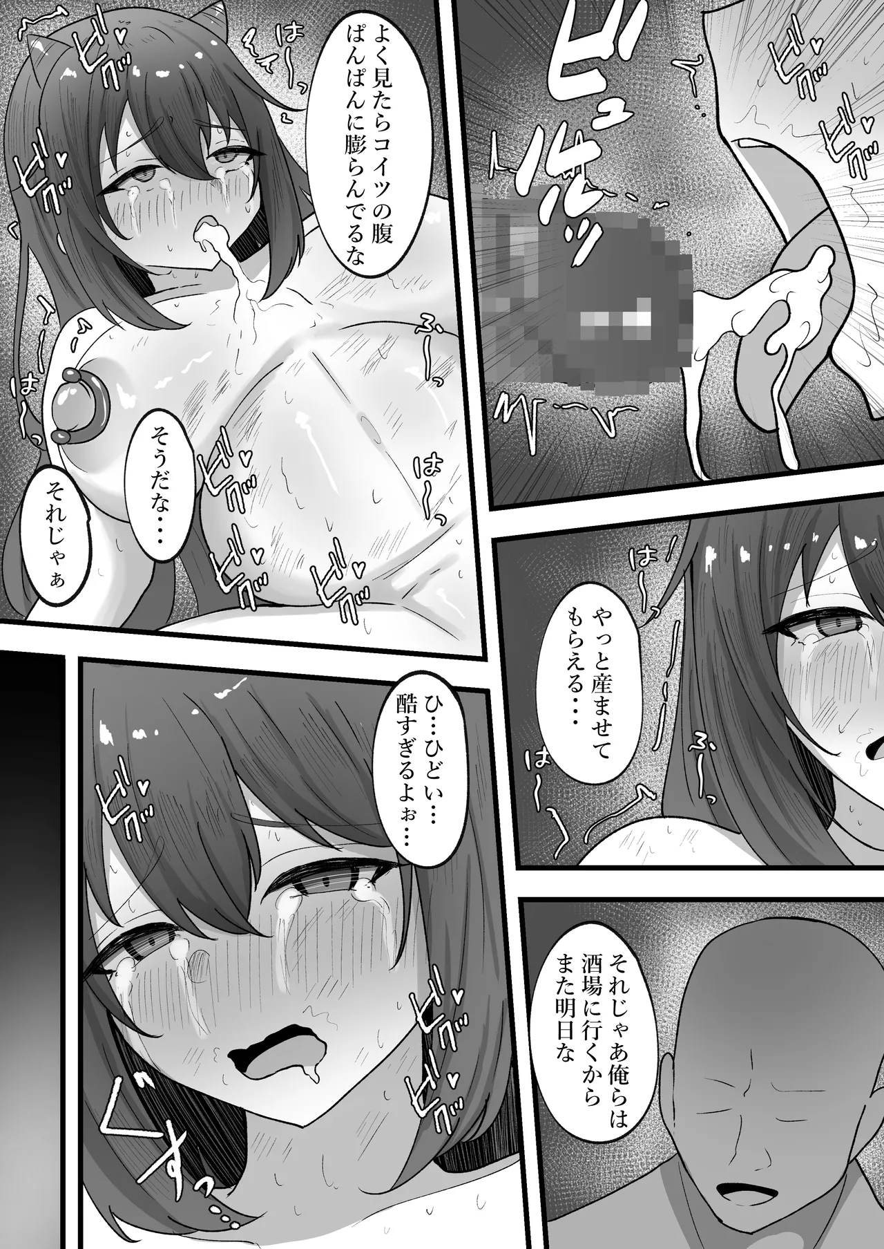 オニチクエスト外伝 鬼娘無限凌○出産地獄 ～穢れ果てた身体で幼馴染と再開した日～ Page.42