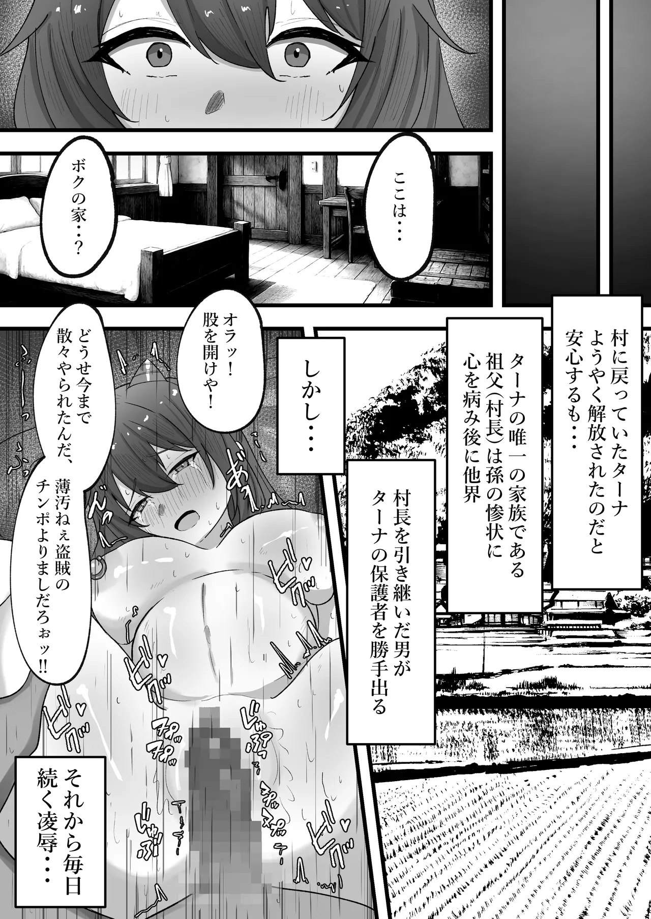 オニチクエスト外伝 鬼娘無限凌○出産地獄 ～穢れ果てた身体で幼馴染と再開した日～ Page.43