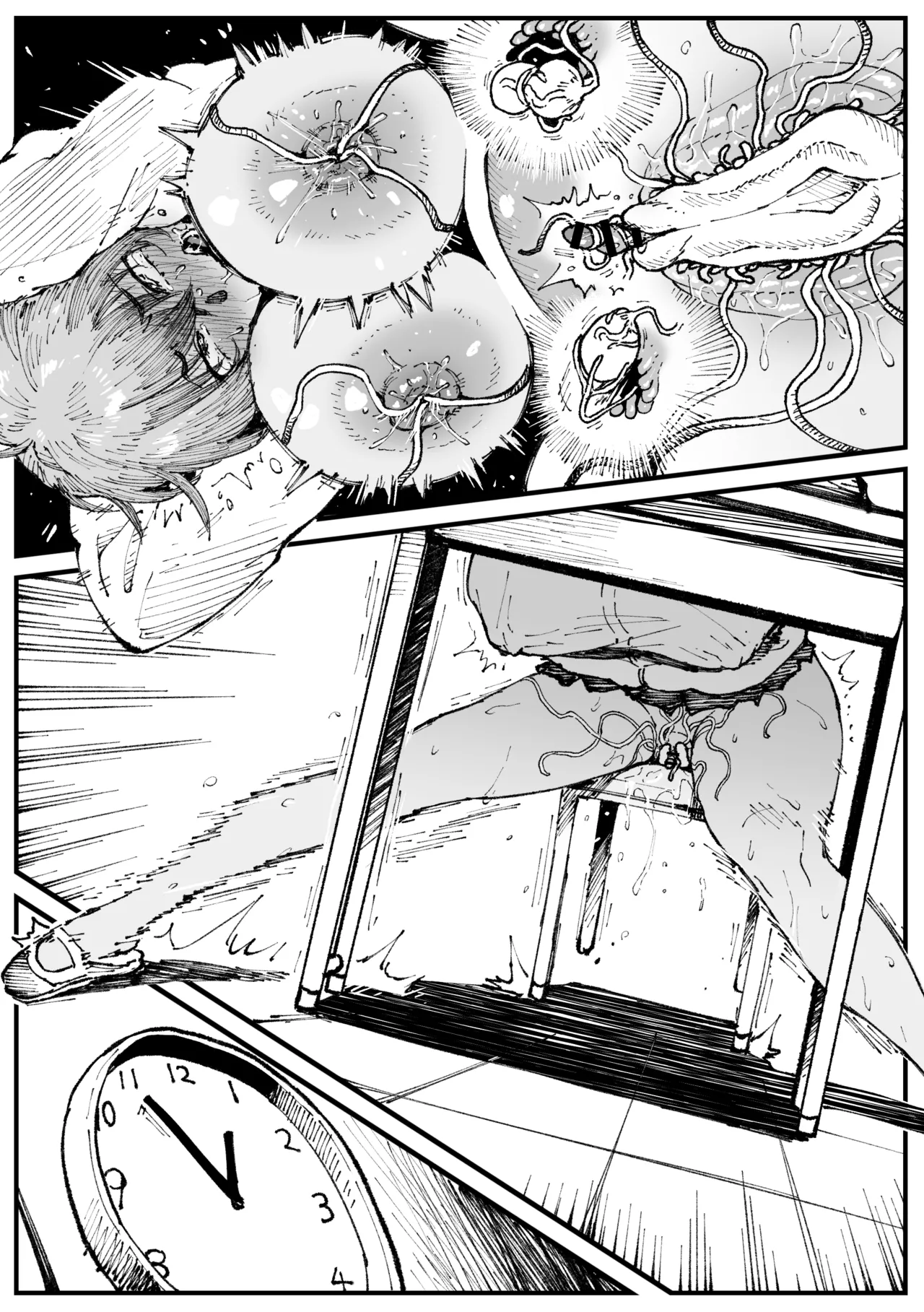 雑魚蟲に負けちゃうアキ Page.16