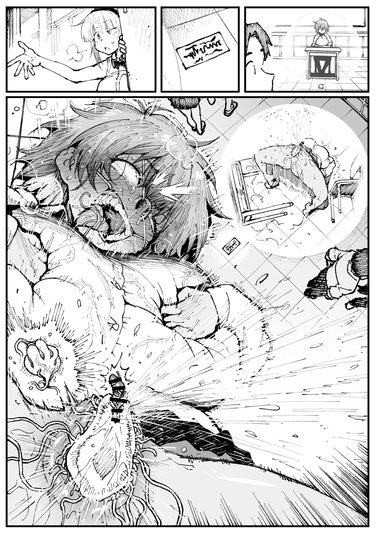 雑魚蟲に負けちゃうアキ Page.18