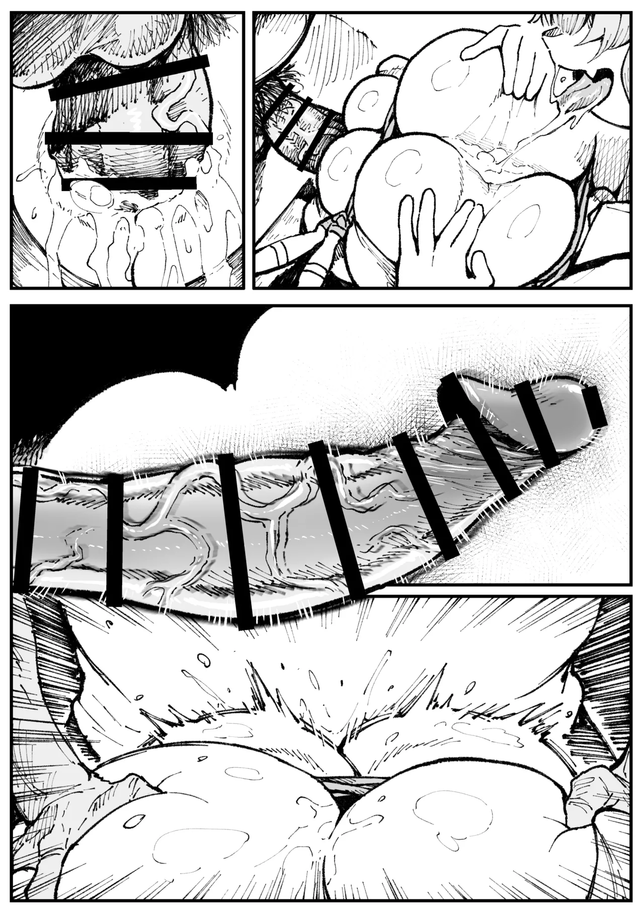 乳穴バイトのイルル Page.13
