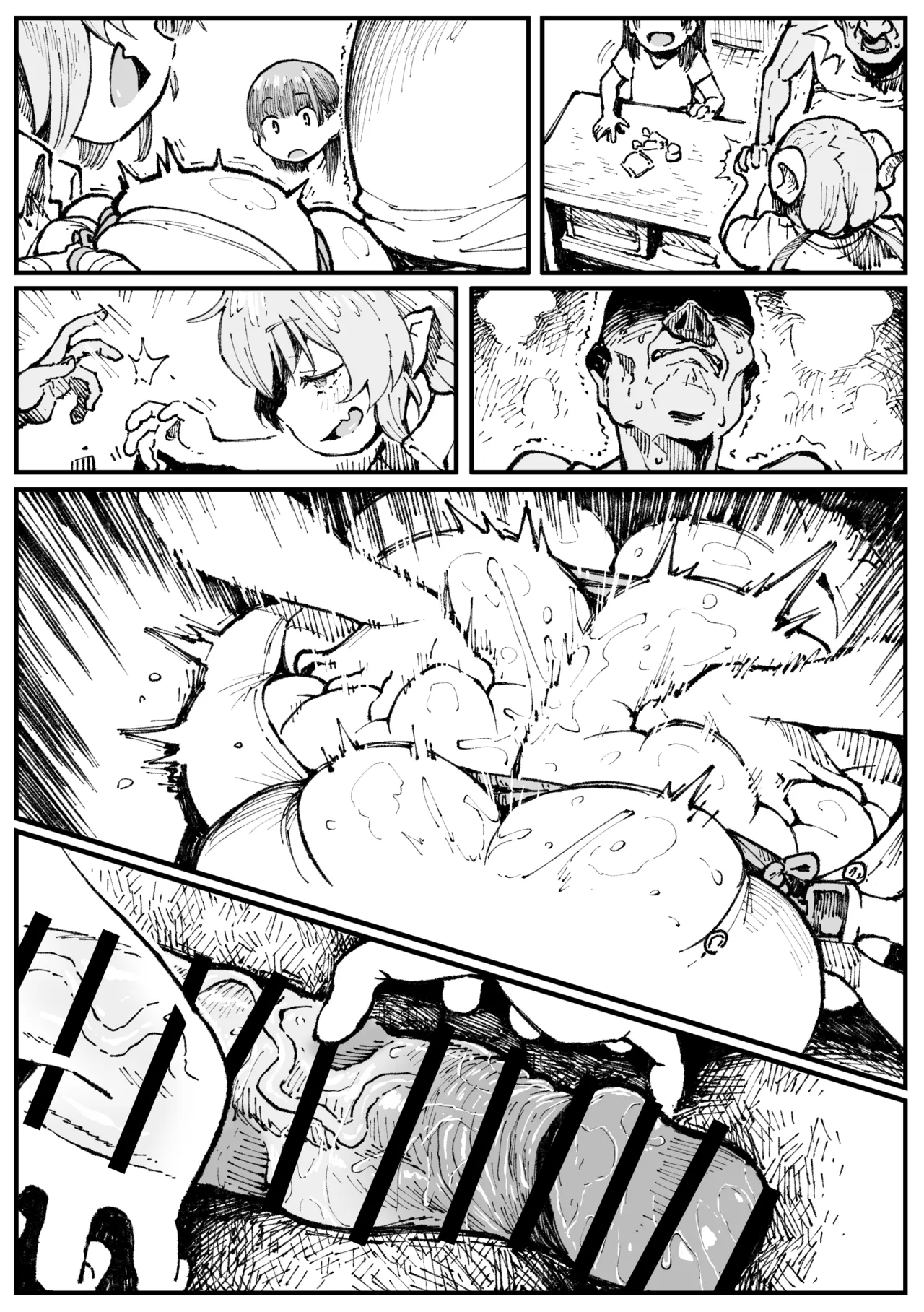 乳穴バイトのイルル Page.16