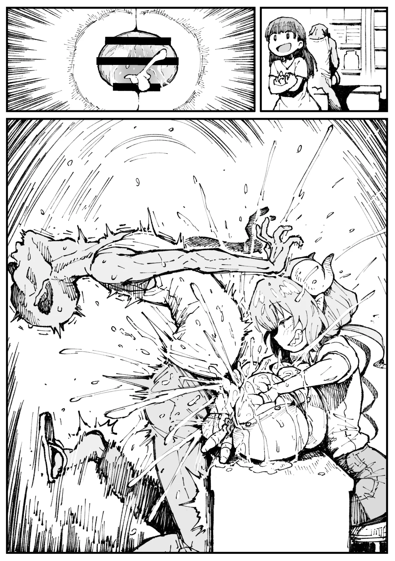 乳穴バイトのイルル Page.17