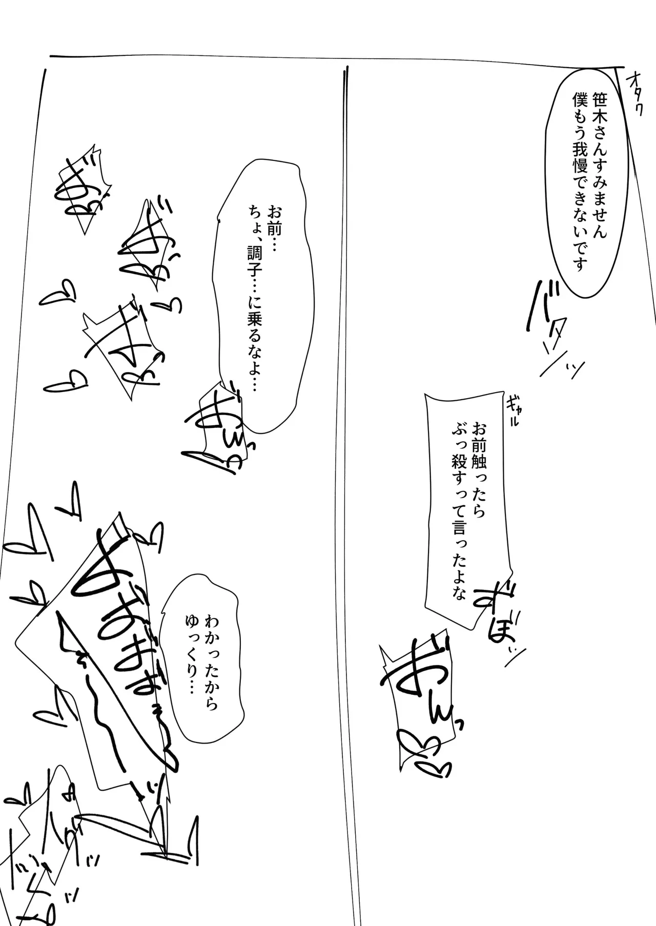クラスメイトの巨乳ギャルと〇〇しないと出れない部屋 Page.3