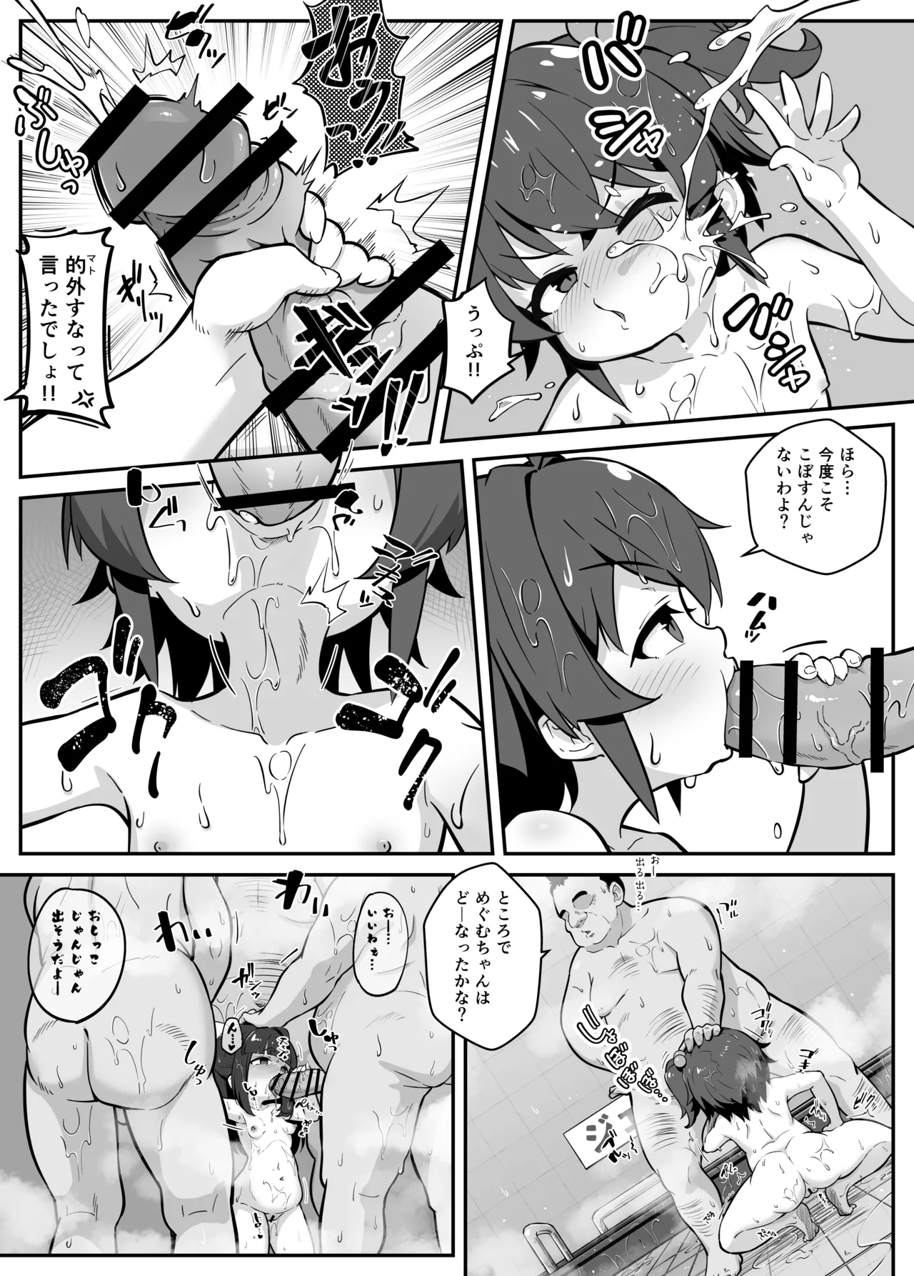 蘭香学園(1)～欲情浴場でアルバイト♪編～ Page.16