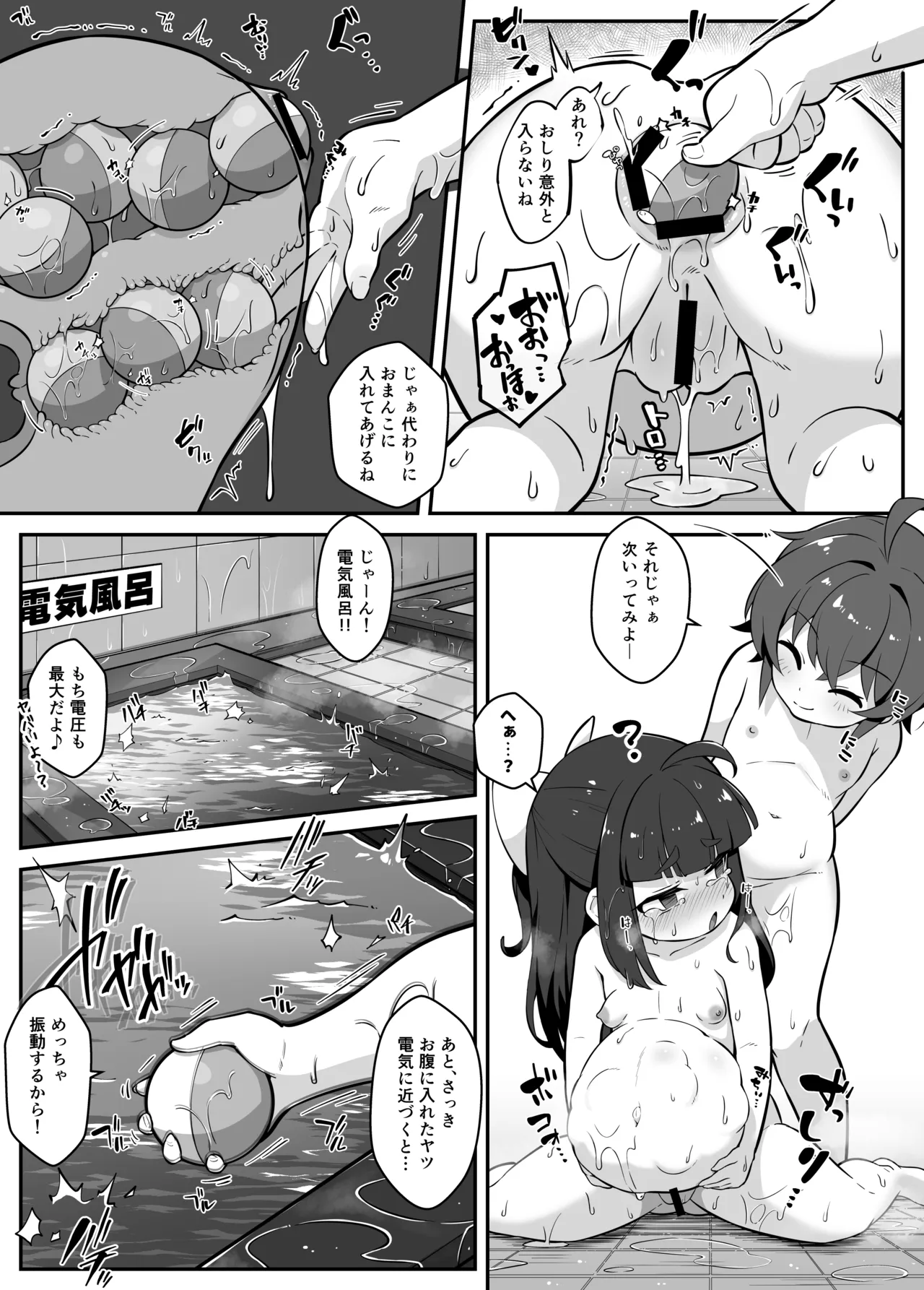 蘭香学園(1)～欲情浴場でアルバイト♪編～ Page.28