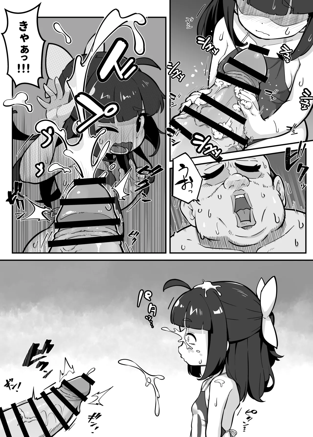 蘭香学園(1)～欲情浴場でアルバイト♪編～ Page.9