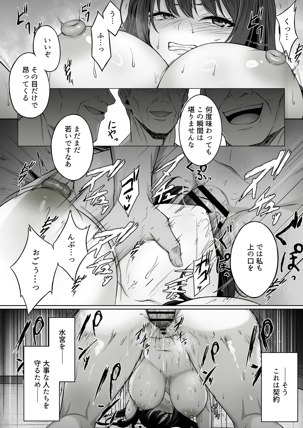 没落令嬢は尚も気高く 〜ミガワリに散る花〜 Page.10