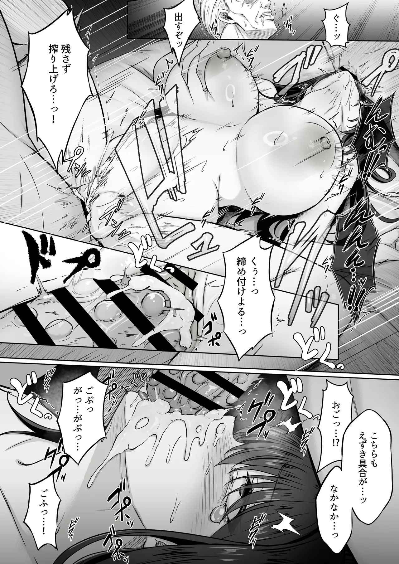 没落令嬢は尚も気高く 〜ミガワリに散る花〜 Page.24
