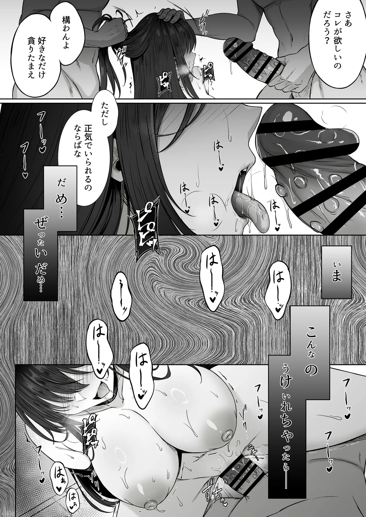 没落令嬢は尚も気高く 〜ミガワリに散る花〜 Page.38