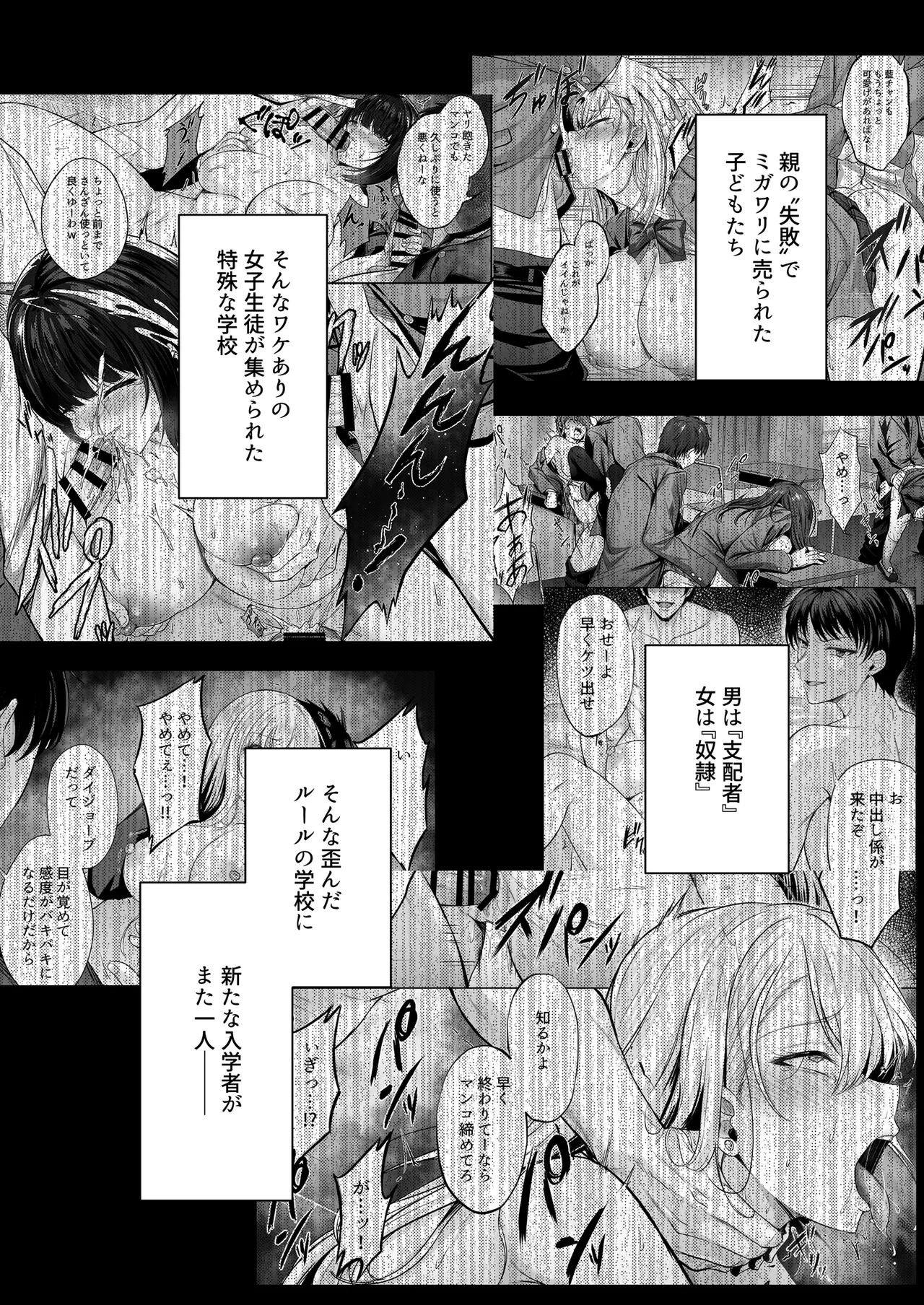没落令嬢は尚も気高く 〜ミガワリに散る花〜 Page.4