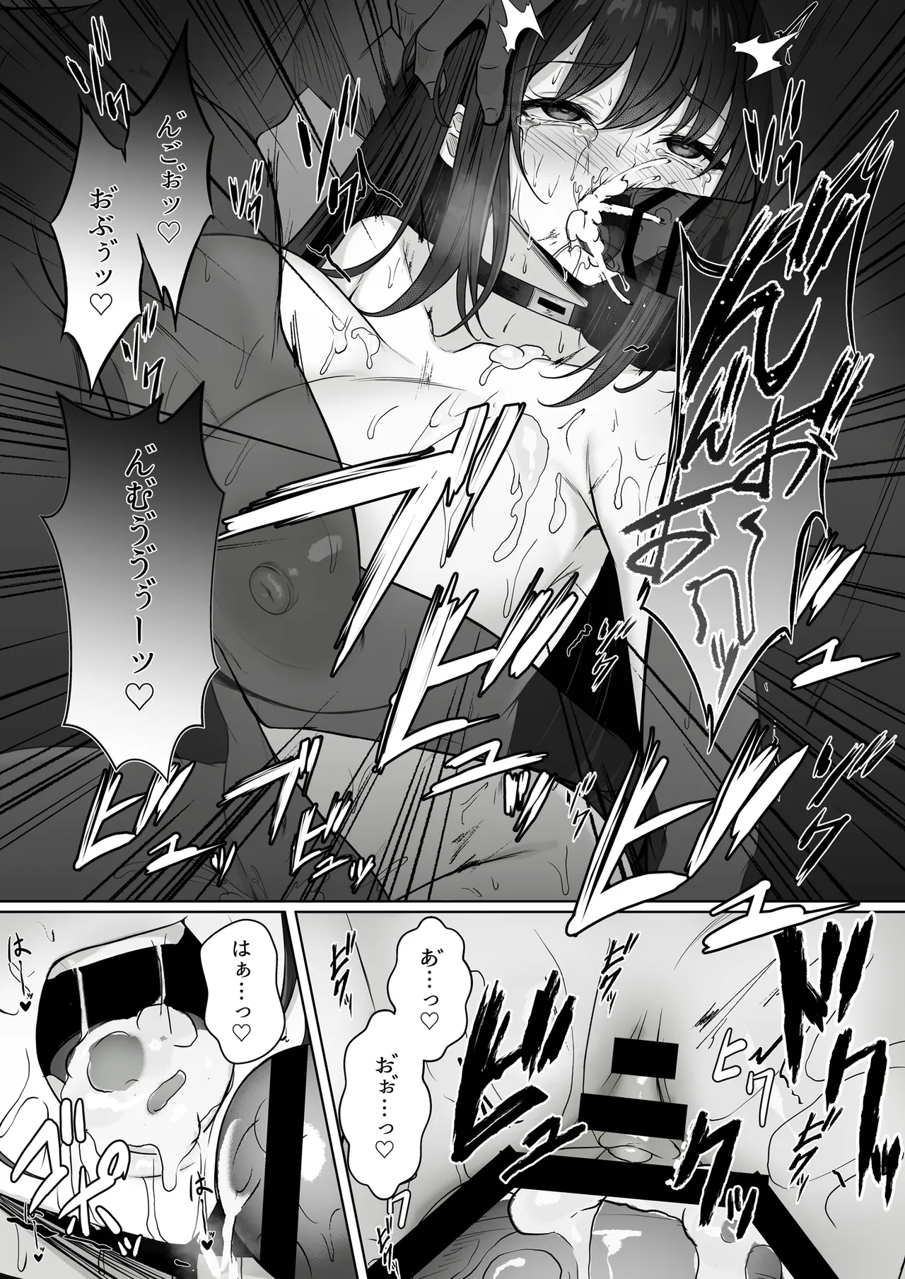 没落令嬢は尚も気高く 〜ミガワリに散る花〜 Page.45