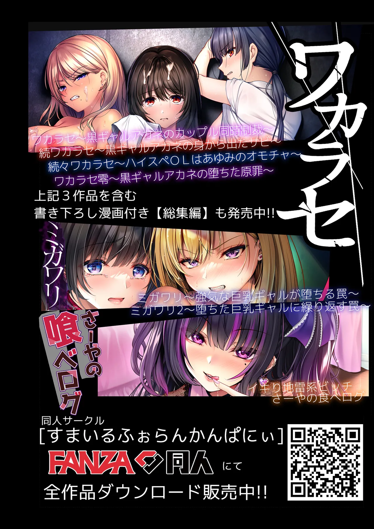 没落令嬢は尚も気高く 〜ミガワリに散る花〜 Page.52
