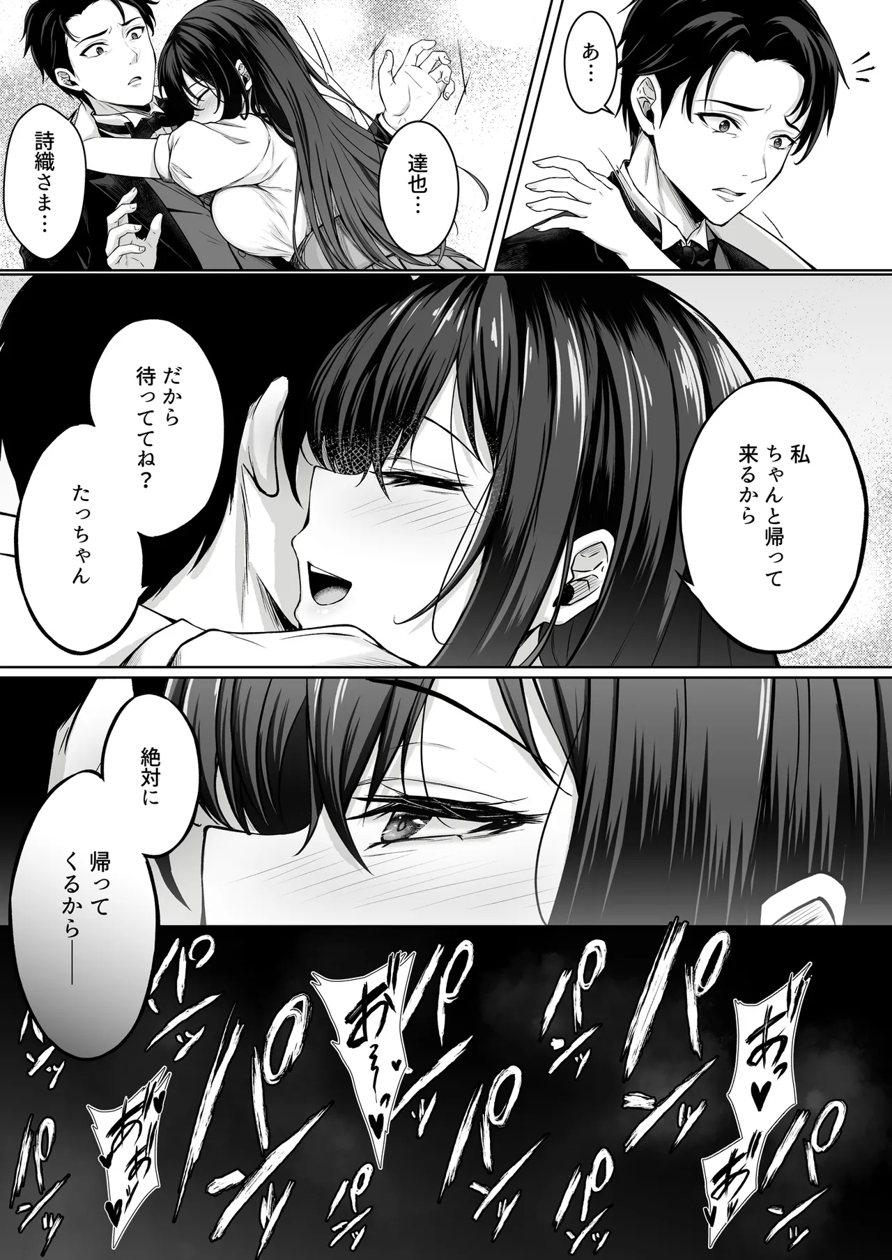 没落令嬢は尚も気高く 〜ミガワリに散る花〜 Page.7