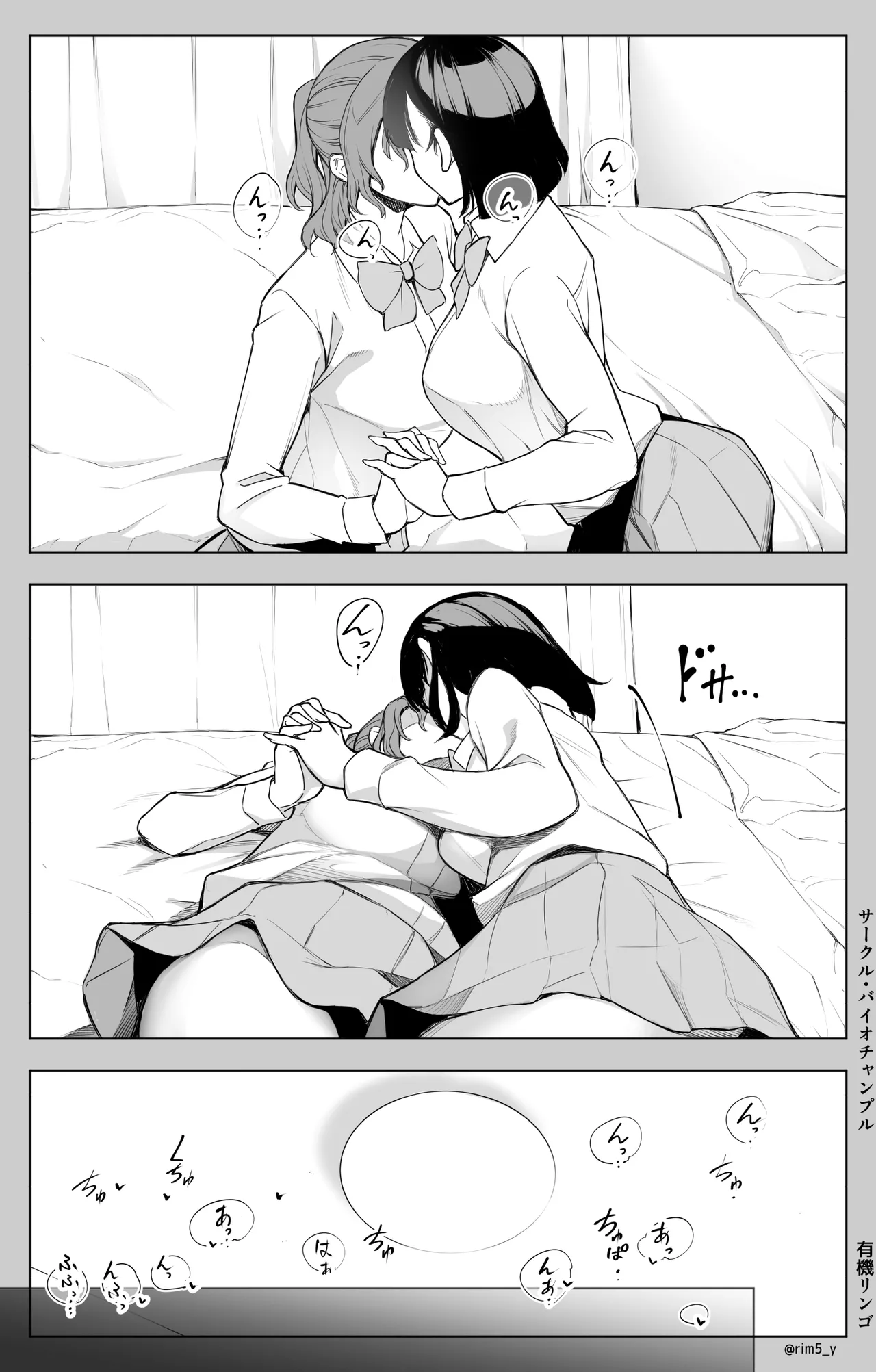 オンナを激イキさせるチンポを手に入れたオレは…3 Page.24