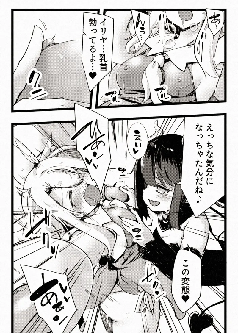 カレイドスレイブ Page.13