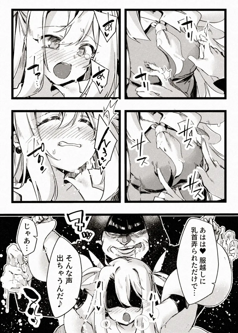カレイドスレイブ Page.14